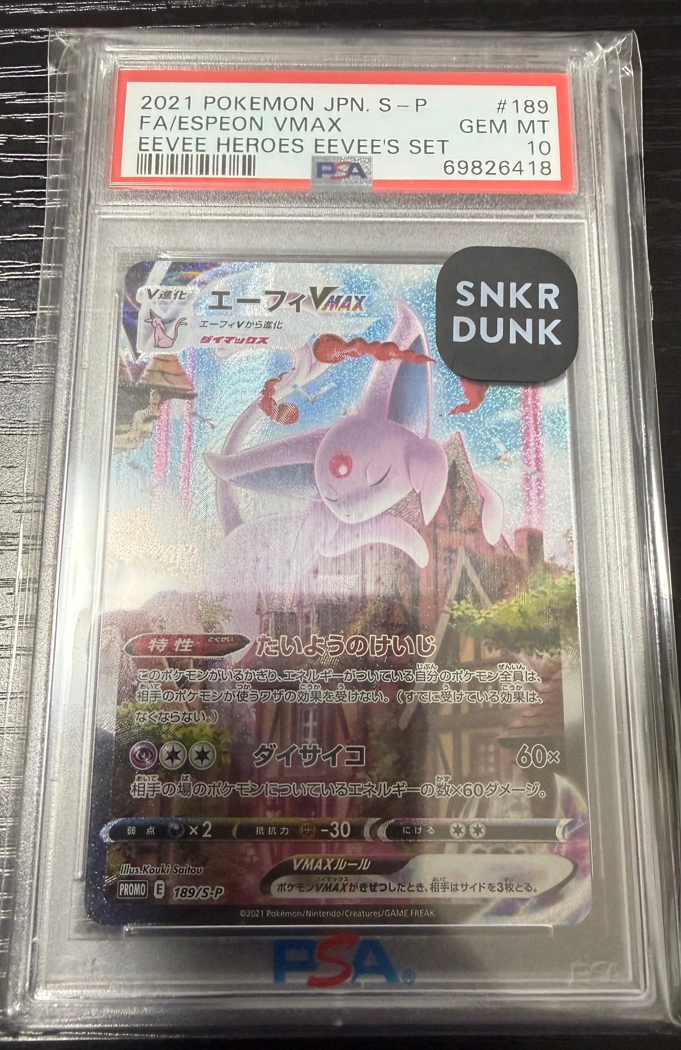 PSA10】エーフィVMAX: SA/プロモ[S-P 189](プロモーションカード「S-P