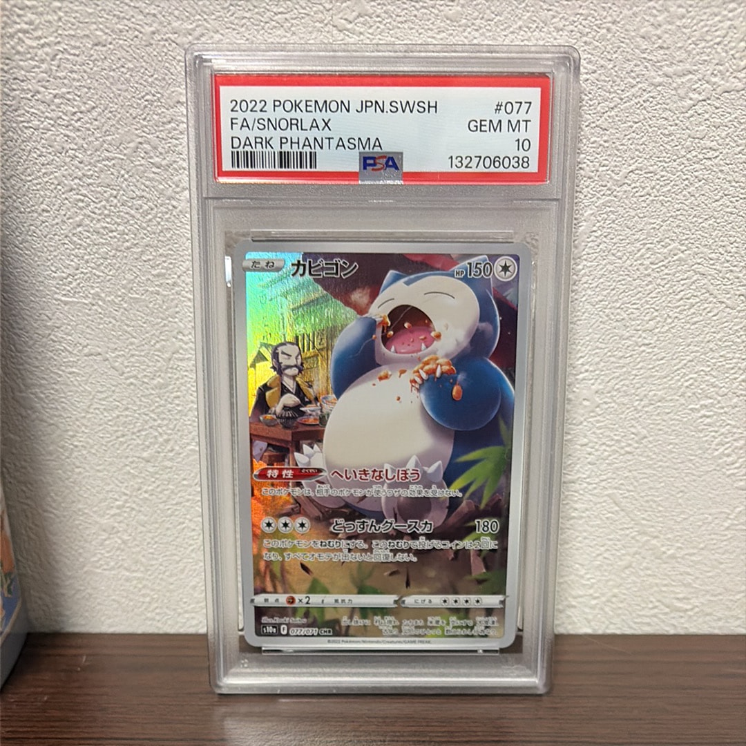 Snorlax CHR[s10a 077/071](Enhanced Expansion Pack"Dark Fantasma")