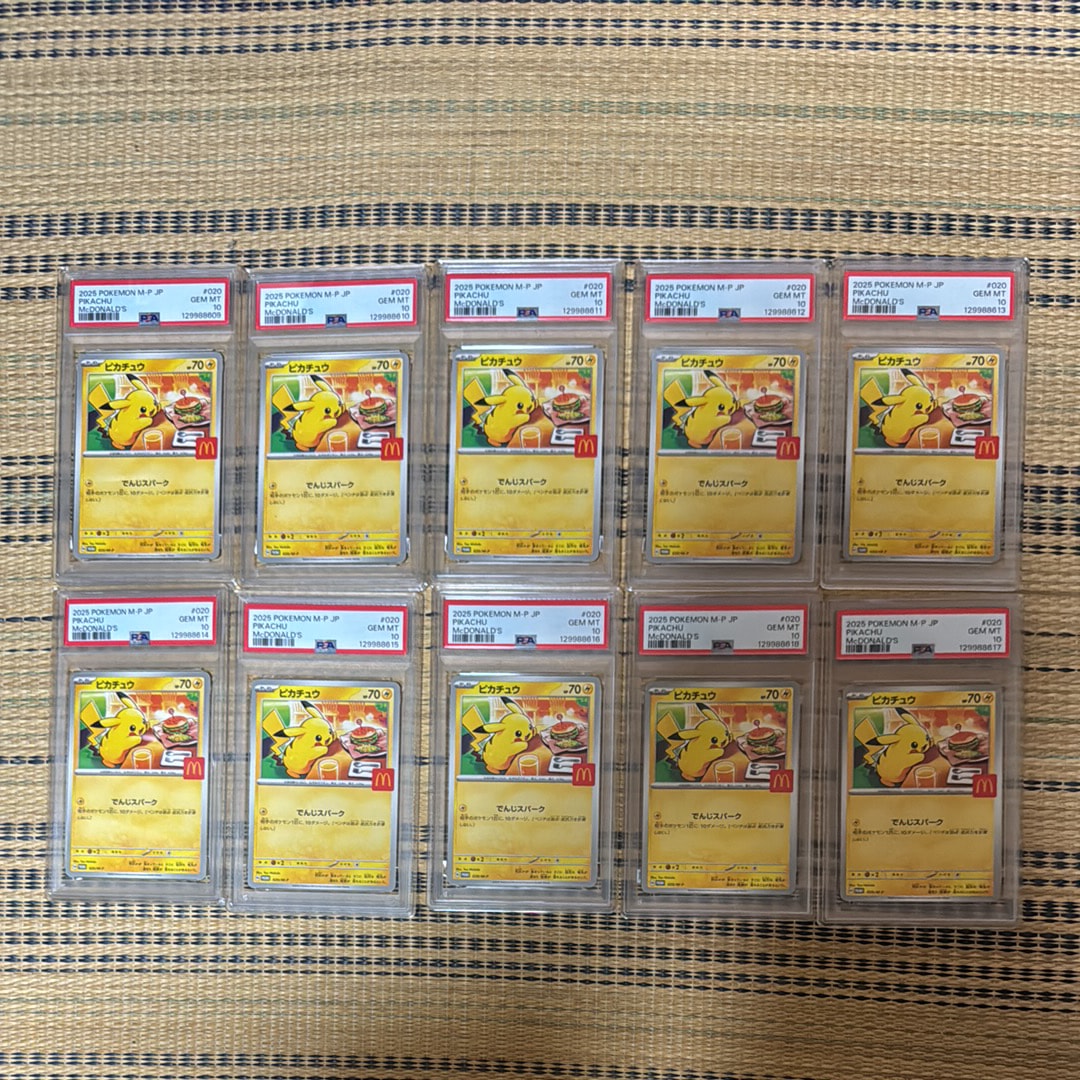 ピカチュウ P [M-P 020](プロモカードパック「マクドナルド ハッピーセット2025」)