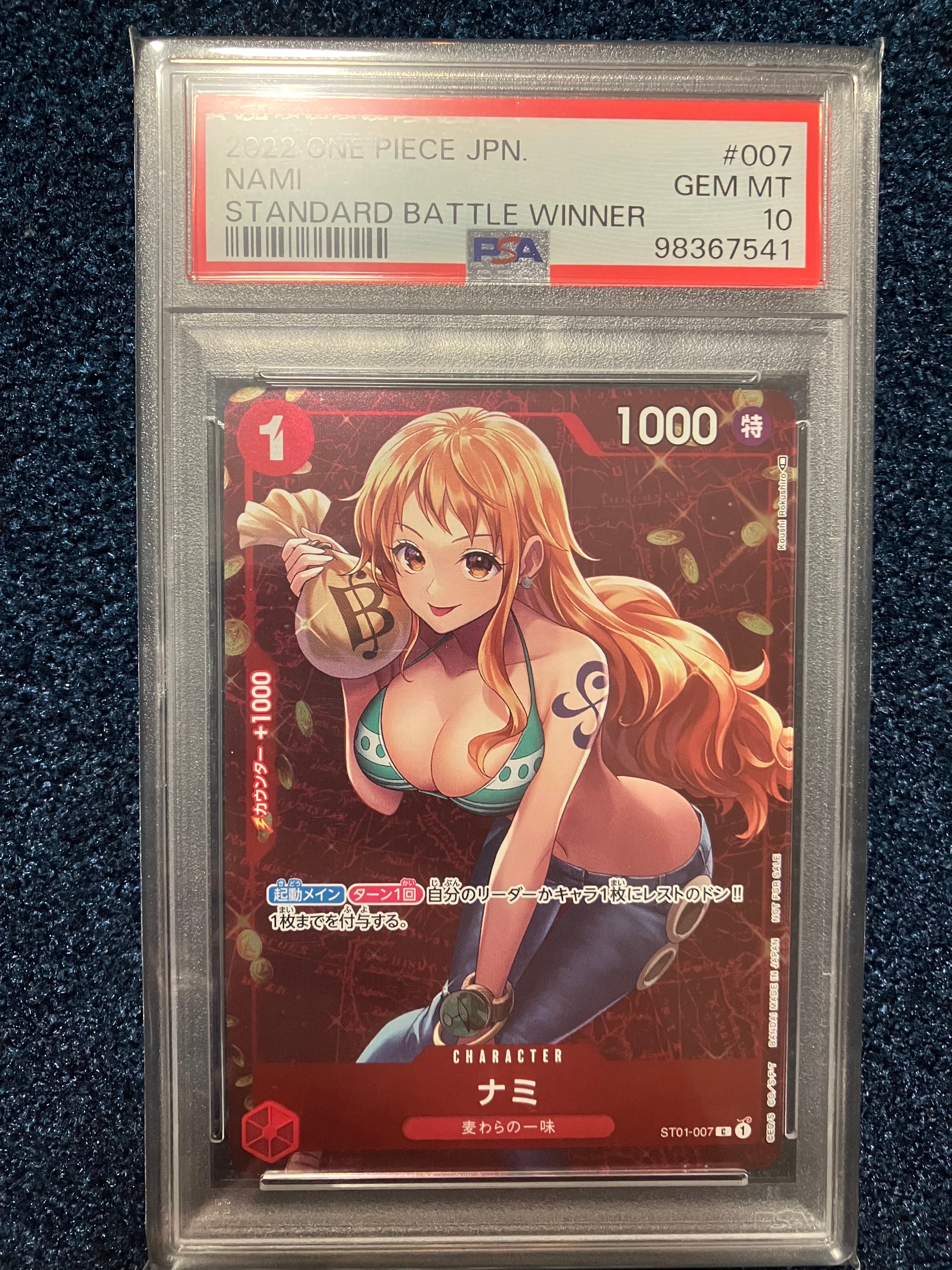 PSA10】ナミ P [ST01-007] (スタンダードバトル 優勝記念品) 1枚の中古