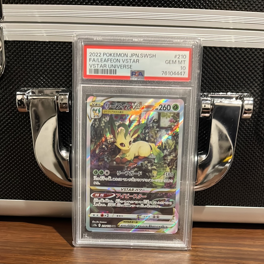 リーフィアVSTAR SAR[s12a 210/172](ハイクラスパック「VSTARユニバース」)