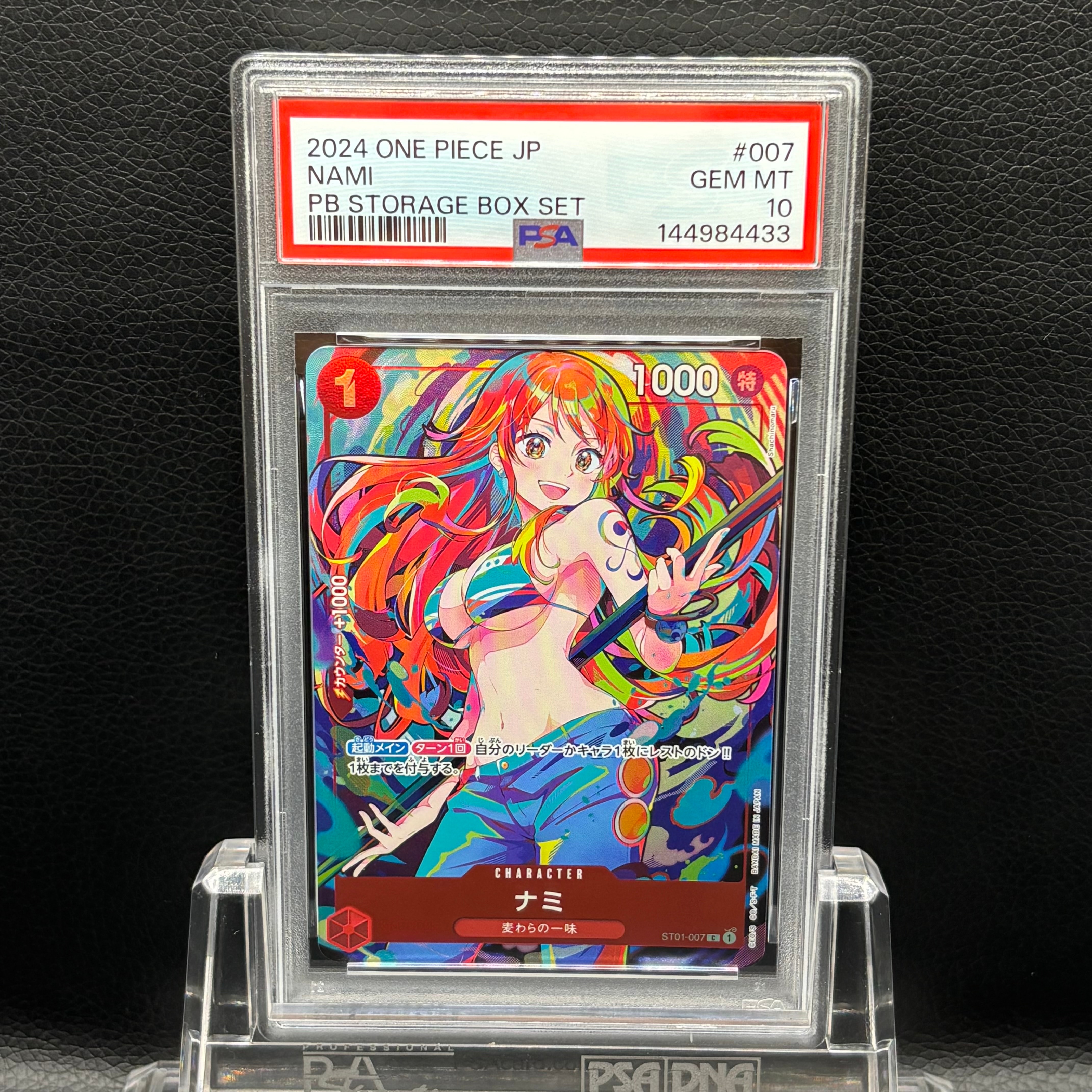 ナミ C [ST01-007](プレミアムブースター「ONE PIECE CARD THE BEST