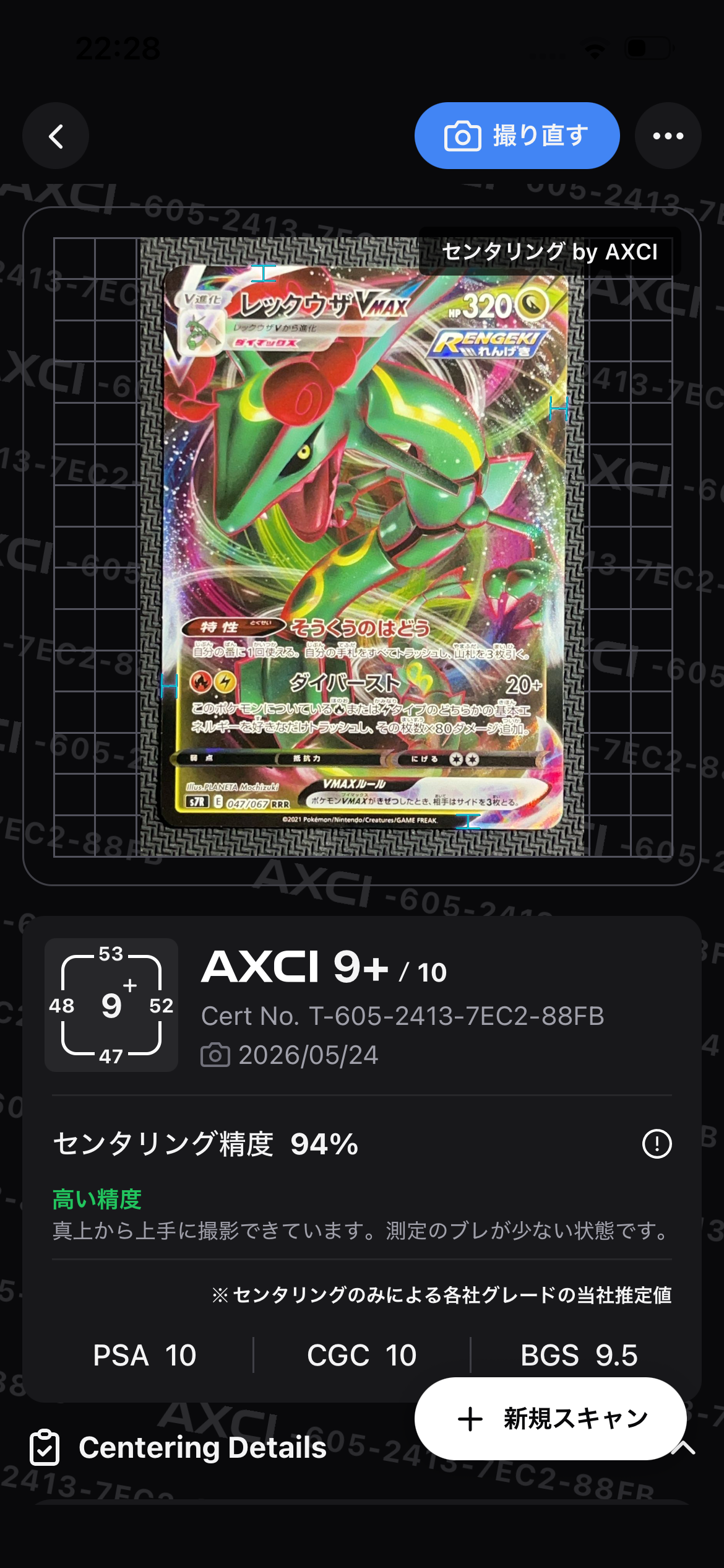 レシラムex SAR [SV11W 168/086](拡張パック「ホワイトフレア」)の新品