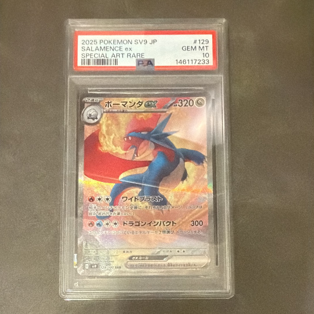 PSA10】ボーマンダex SAR [SV9 129/100](拡張パック「バトル