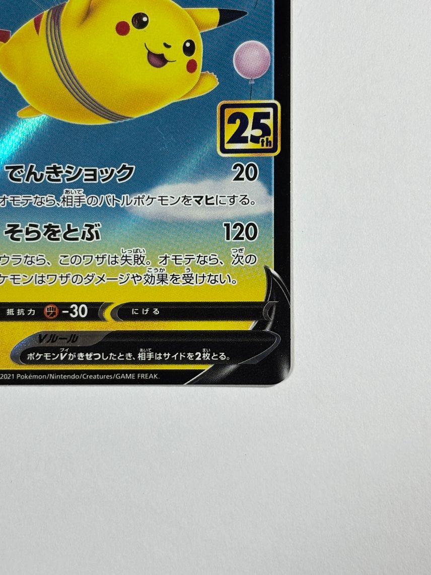 pokemon card flying pikachu v Pokemon TCG Flying Pikachu V Celebrations Full Art Holo Card 006/025