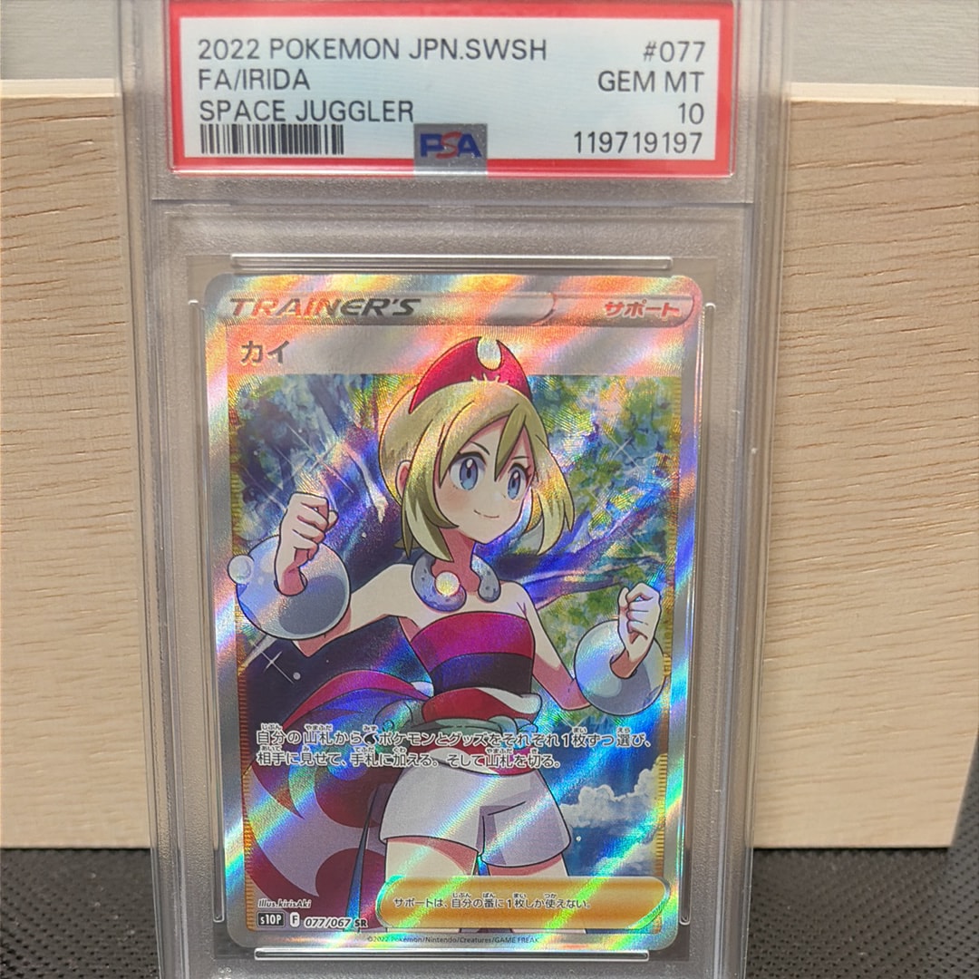 カイ SR[S10P 077/067](拡張パック「スペースジャグラー」)の新品/中古