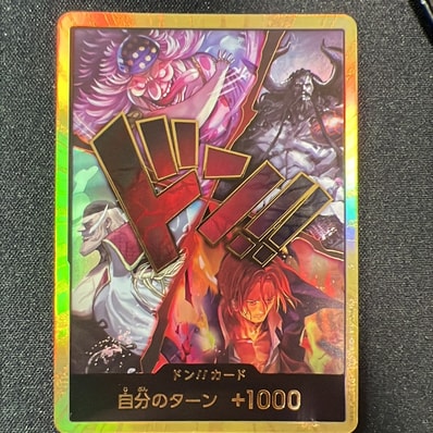 ドン!!カード (四皇) :金ドン (ブースターパック「世界最強の戦士」)