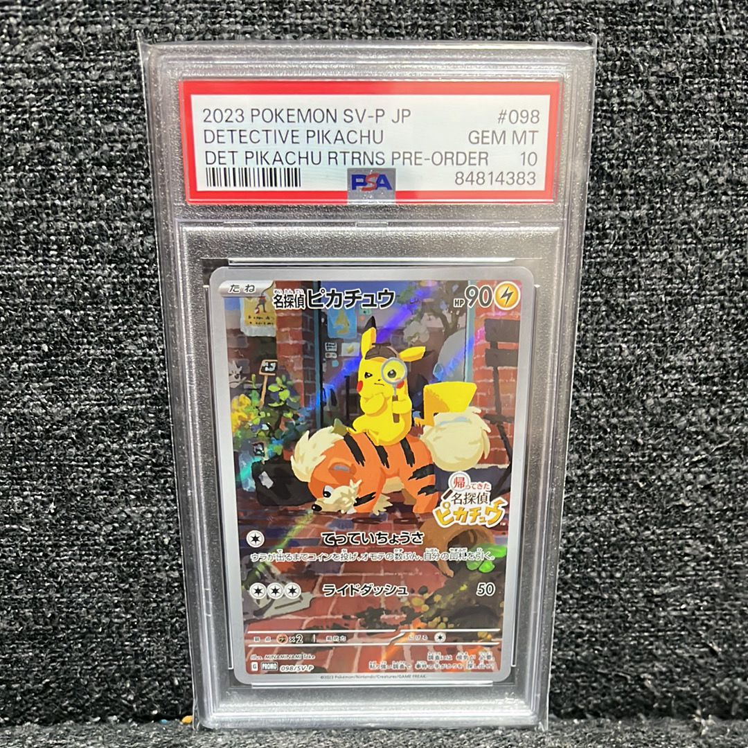 名探偵ピカチュウ: プロモ [SV-P 098](プロモーションカード「SV-P」)