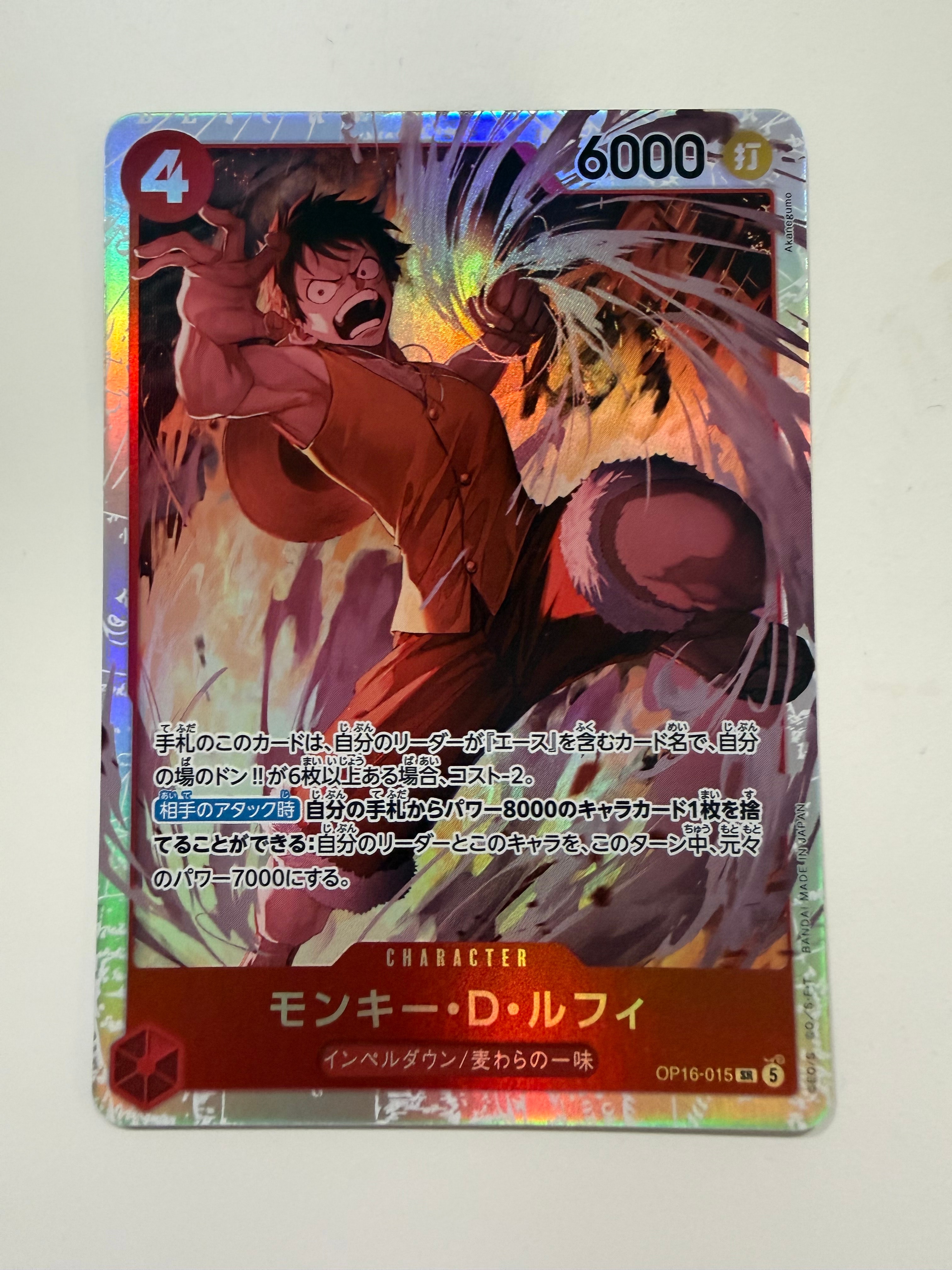 モンキー・D・ルフィ SR [OP16-015](ブースターパック「決戦の刻」)の