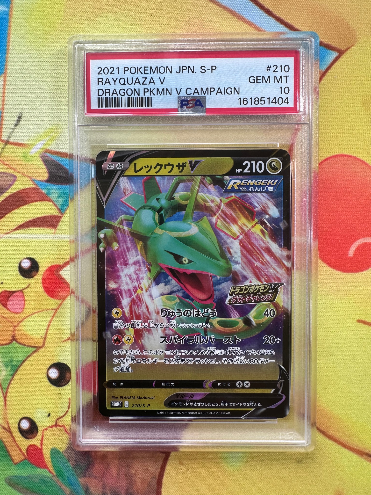 Rayquaza V - 210/S-P