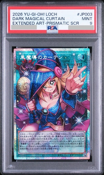 PSA10】黒魔導のカーテン (ブラックマジシャンガール) PSE :オーバー PSA10】黒魔導のカーテン (ブラックマジシャンガール) PSE :オーバー