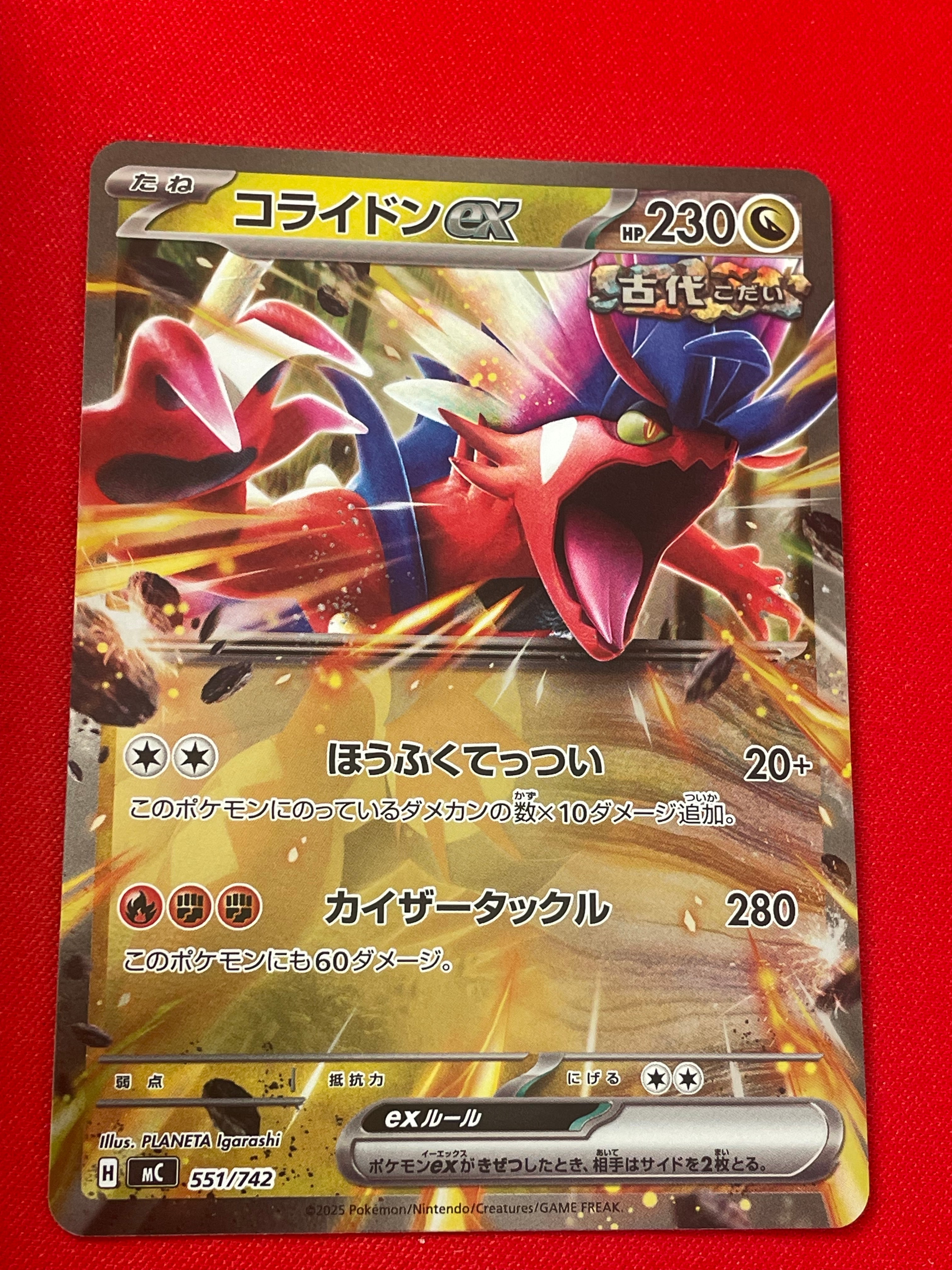 コライドンex :ミラー [MC 551/742](スタートデッキ100「バトルコレクション」)