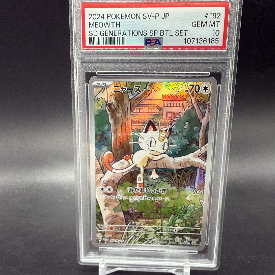 ニャース P [SV-P 192](スタートデッキ Generations「スペシャルバトルセット」)