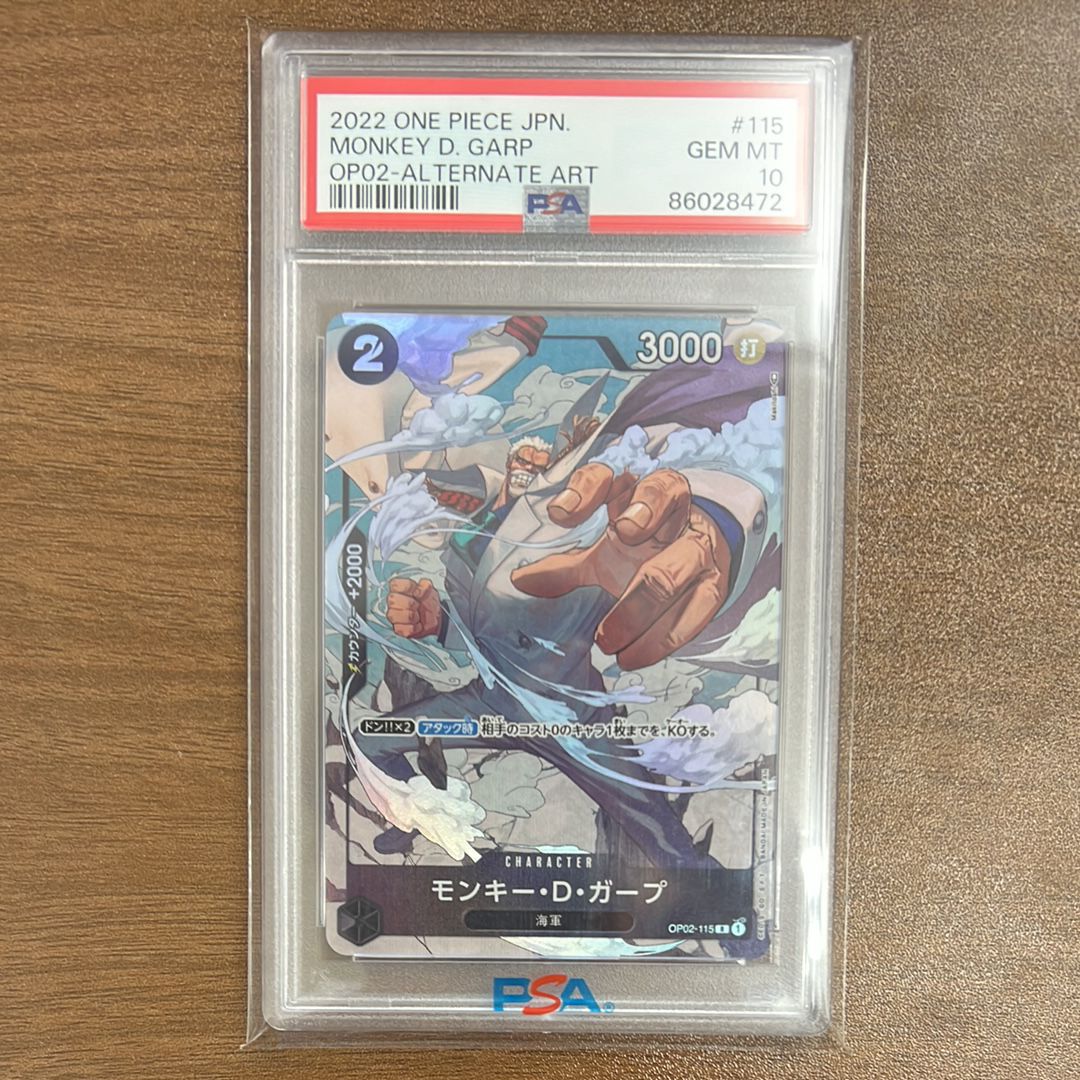 モンキー・D・ガープ R-P [OP02-115] (ブースターパック頂上決戦)
