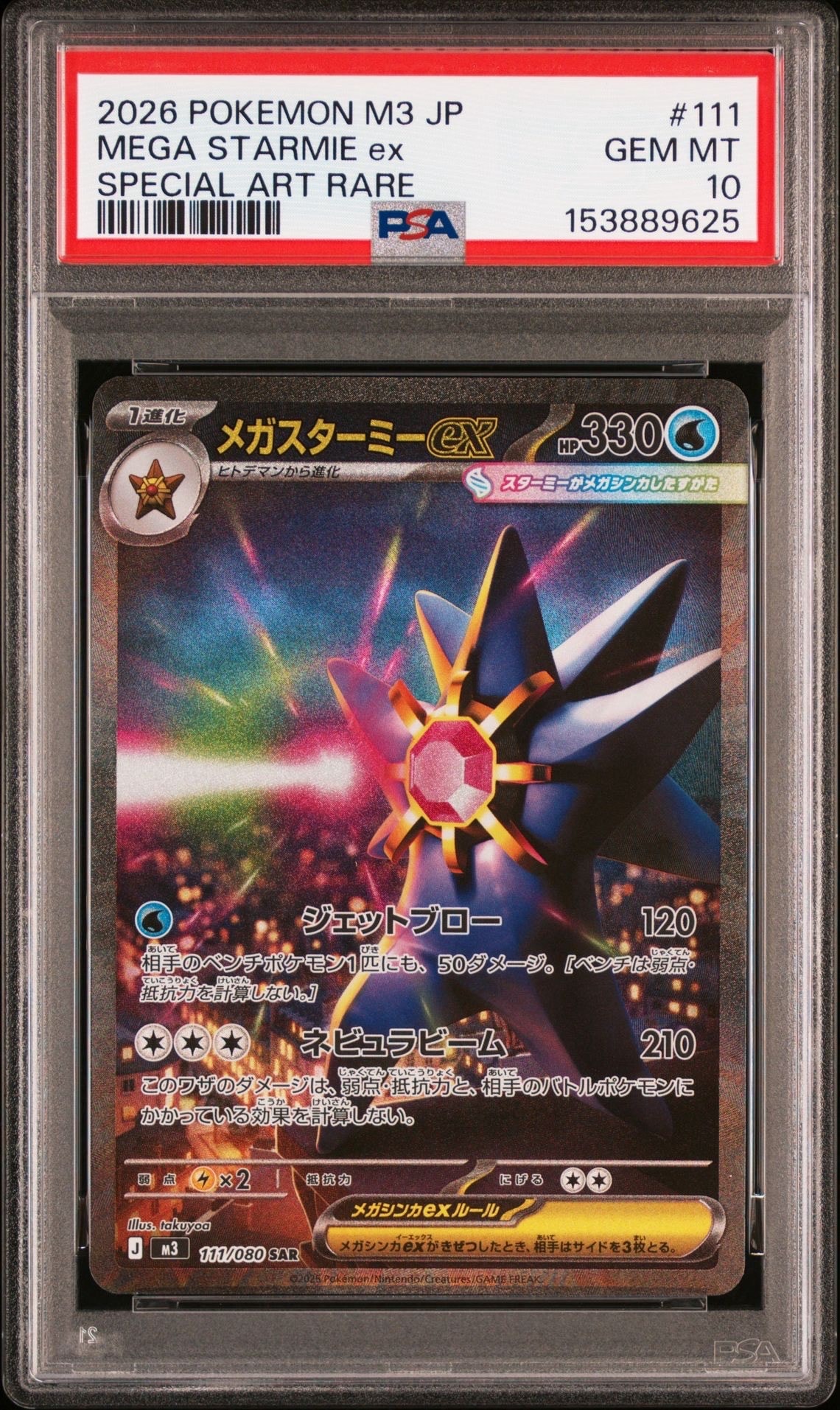 エーフィ&デオキシスGX SR[SM12a 176/173](ハイクラスパック「TAG TEAM