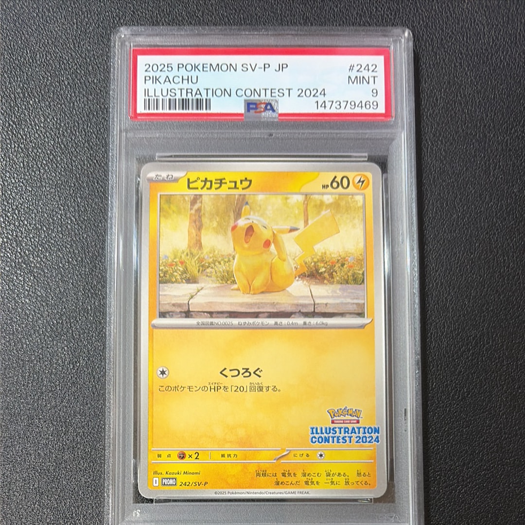 PSA10】ピカチュウ [SV-P 242](プロモカードパック