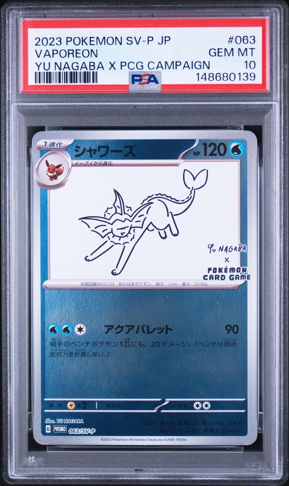 シャワーズ: プロモ [SV-P 063](「YU NAGABA×ポケモンカードゲーム