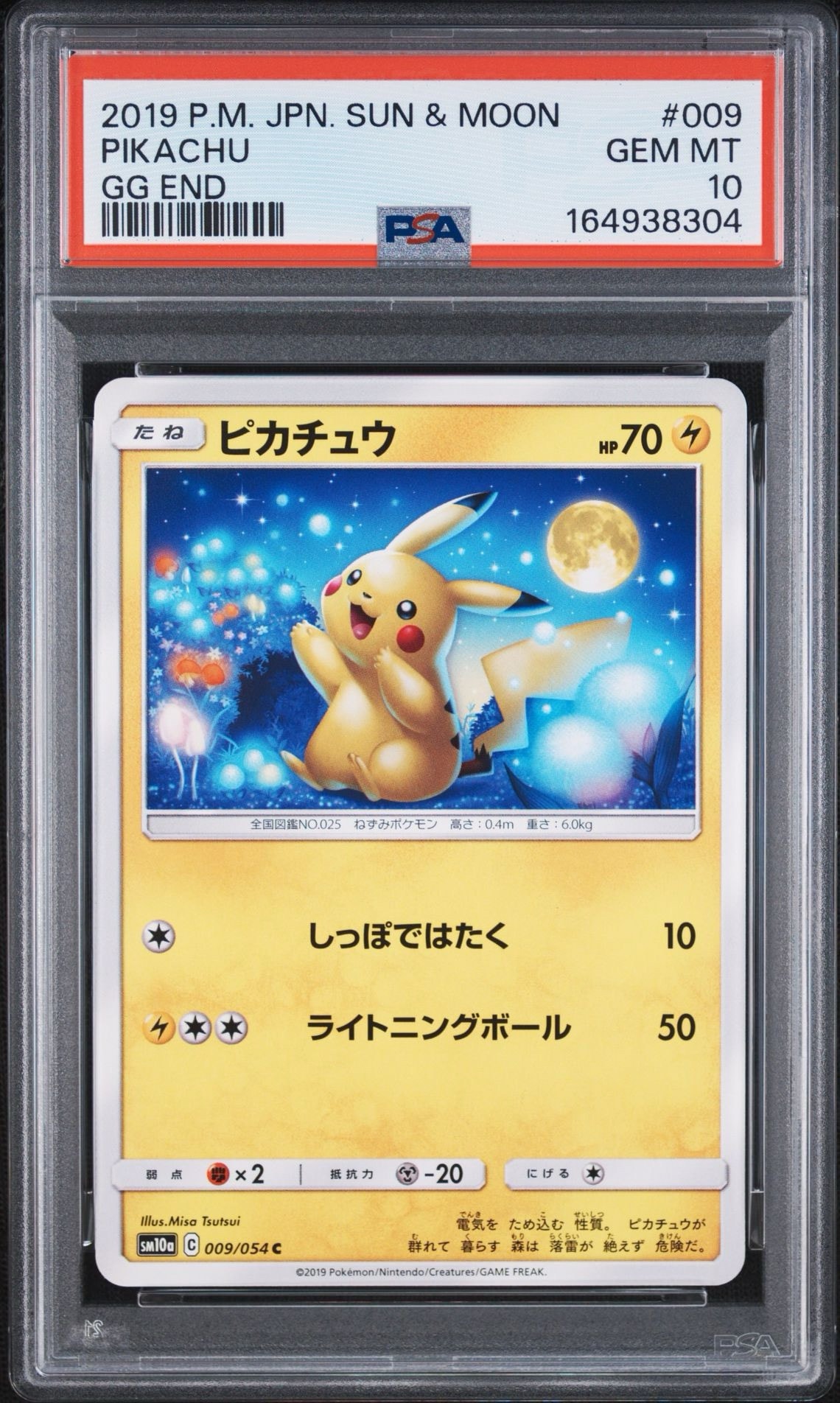 ピカチュウ C [SM10a 009/054](強化拡張パック「ジージーエンド」)