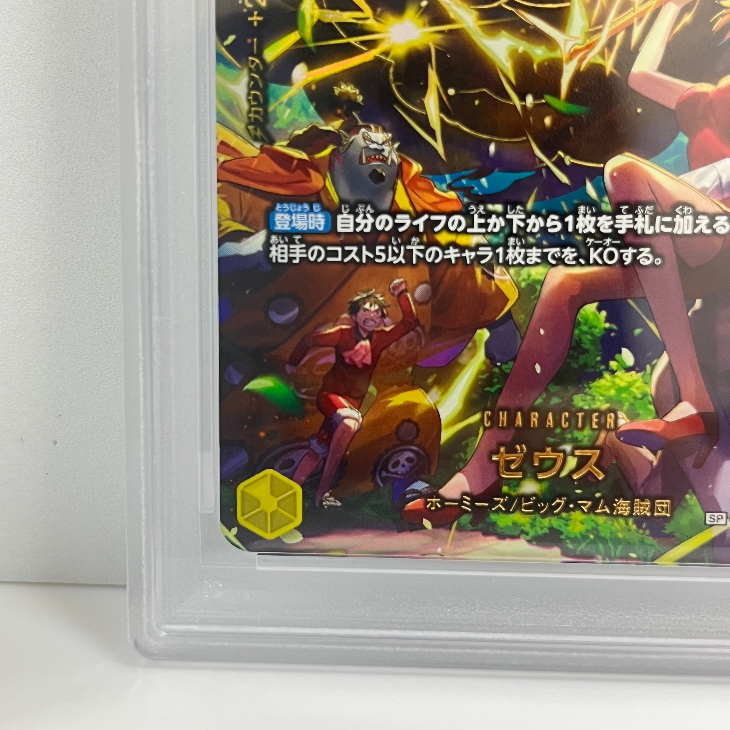 PSA 10]Zeus R-SPC [OP11-106](Extra Booster 