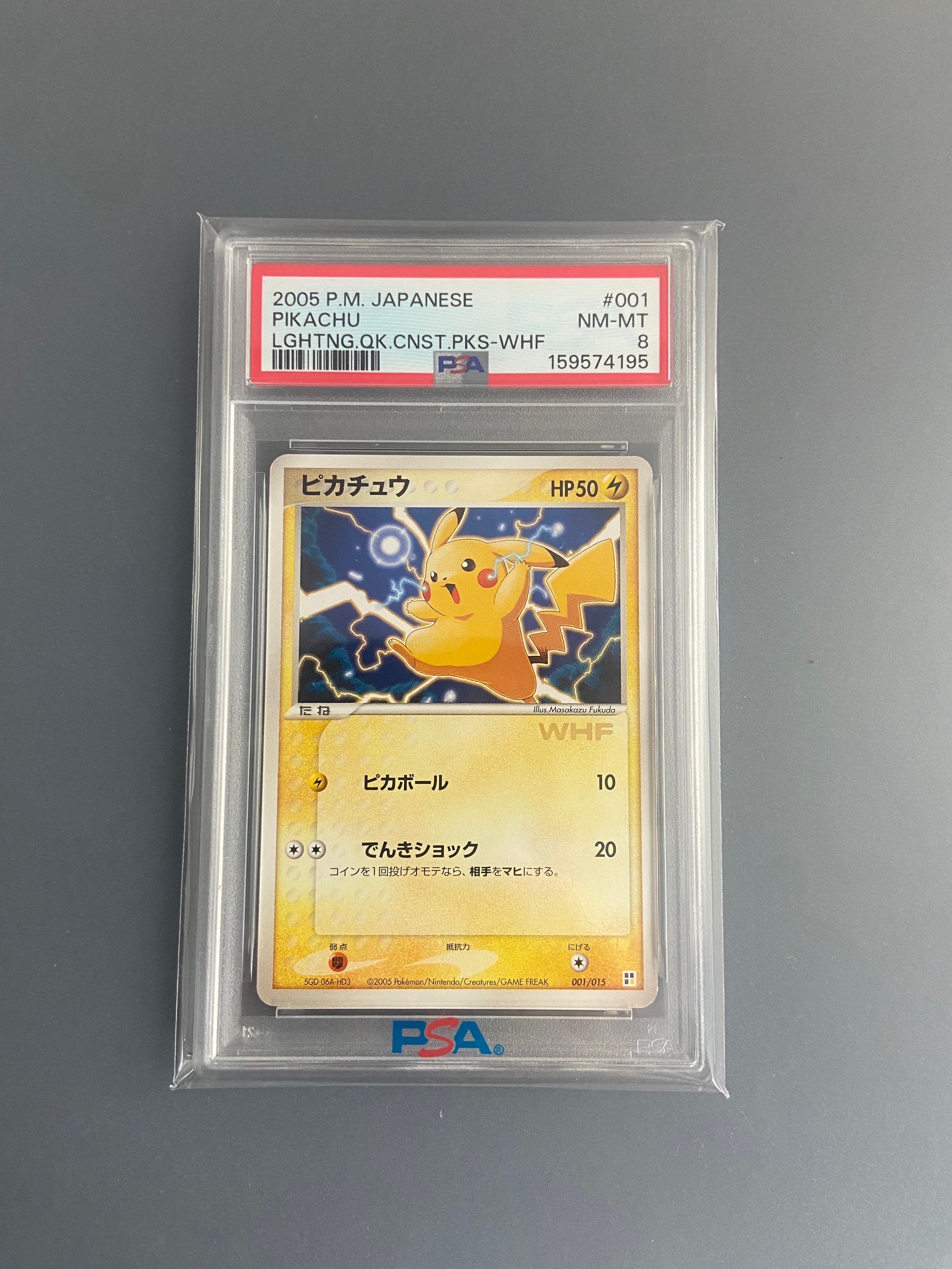 PSA10】ピカチュウ [001/015](プロモーションカード「第21回次世代