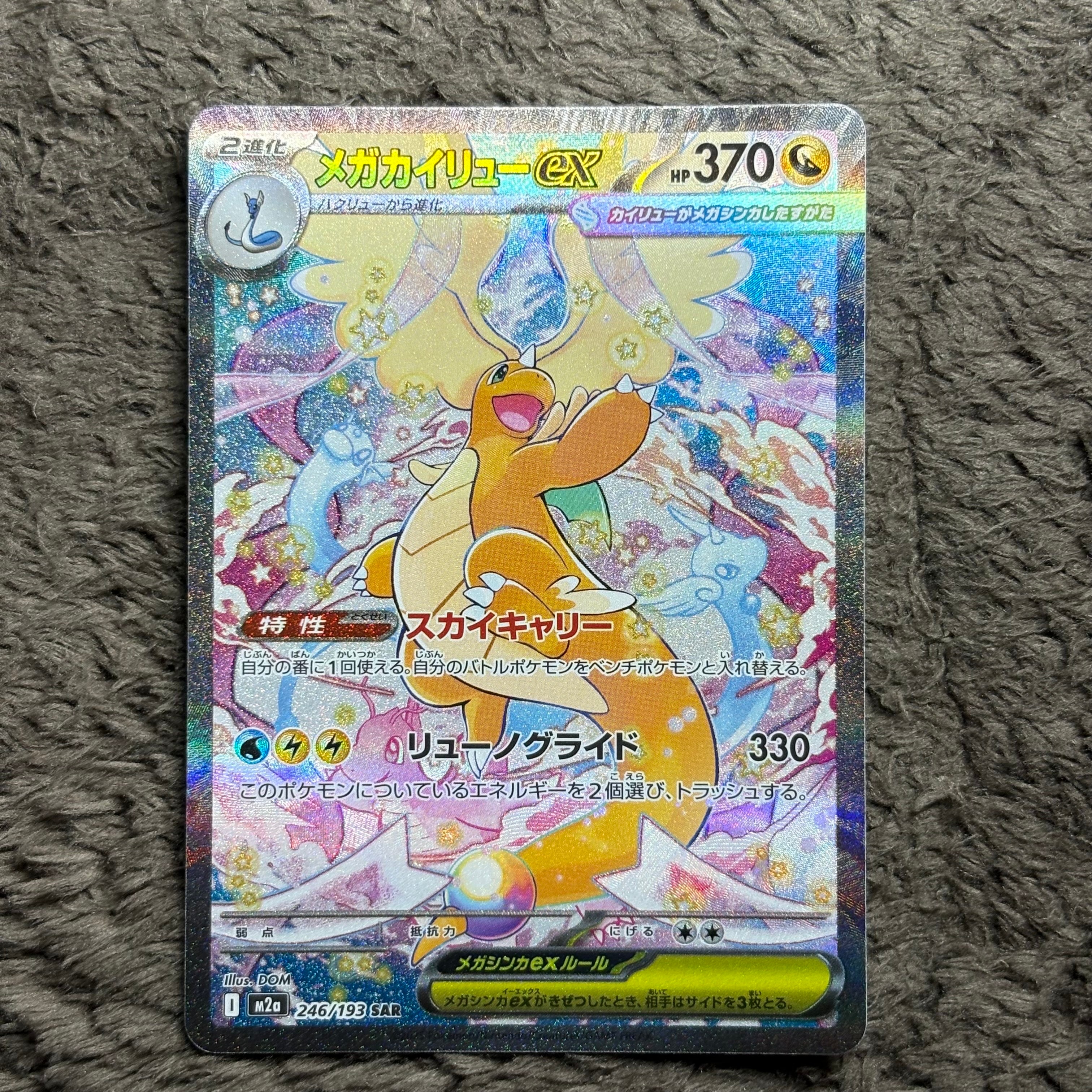 シロナ SR[SM5M 070/066](拡張パック「ウルトラムーン」)の新品/中古