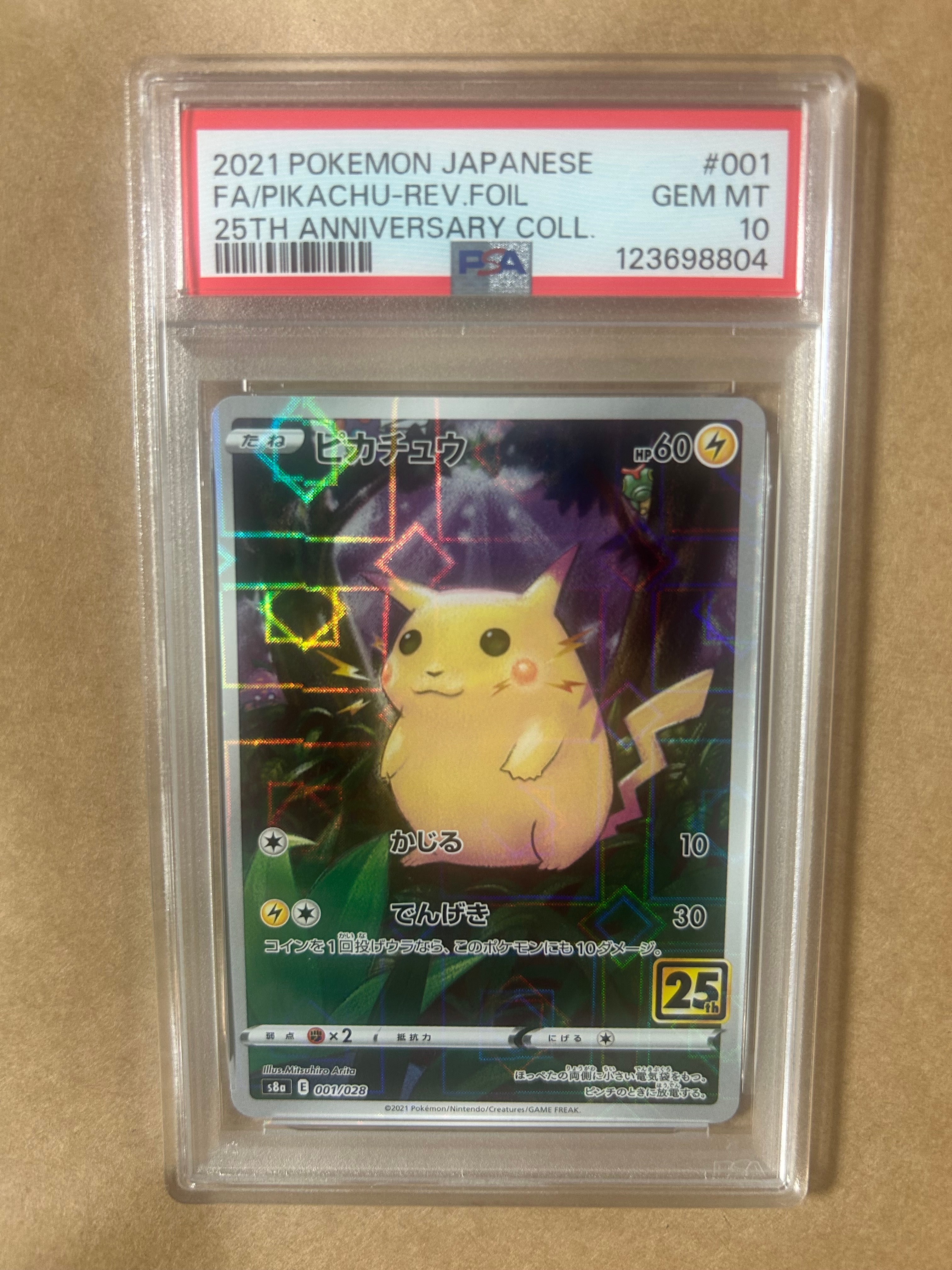 ピカチュウ: ミラー [s8a 001/028](拡張パック「25th アニバーサリーコレクション」)