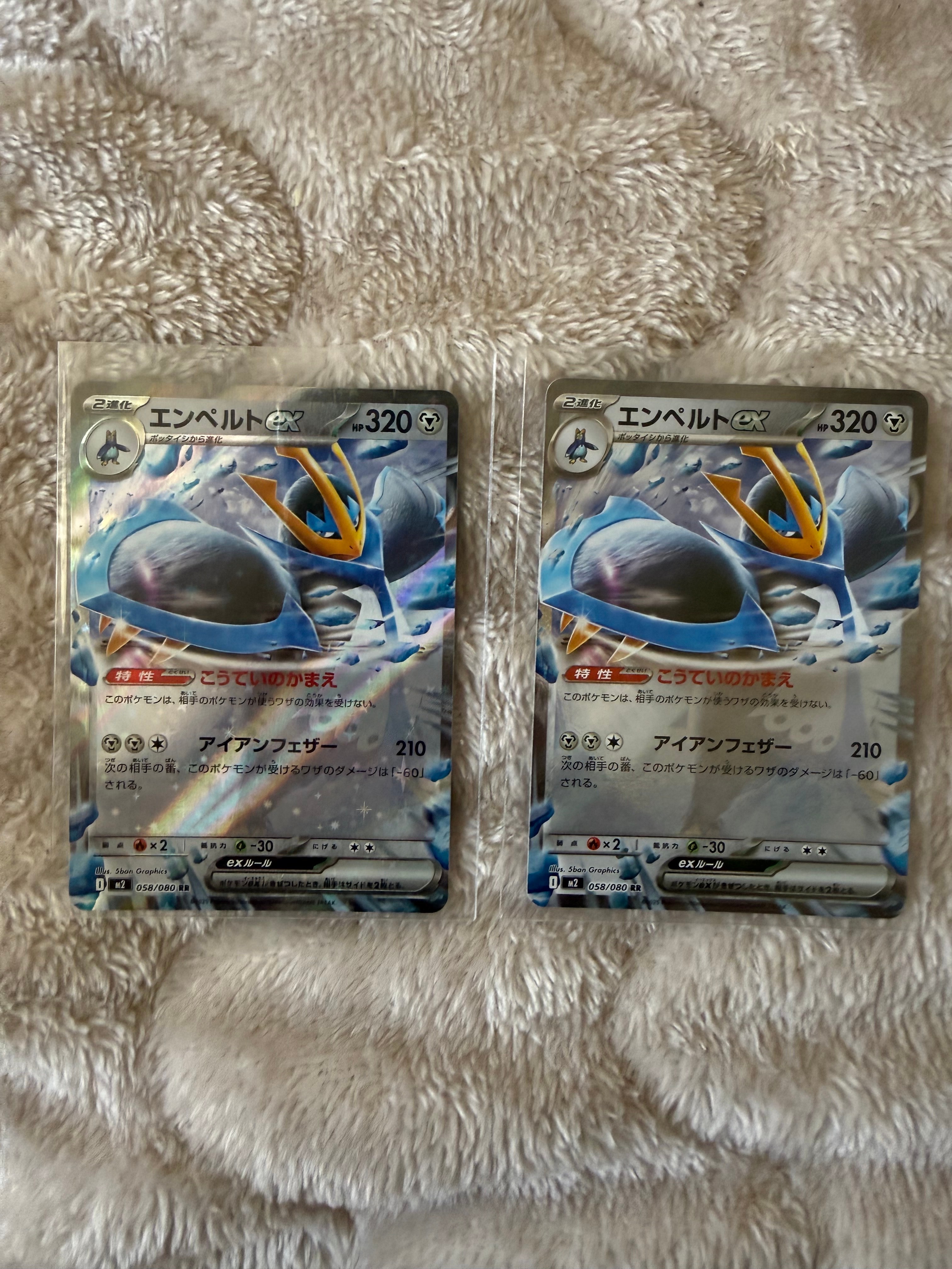 エンペルトex RR [M2 058/080](拡張パック「インフェルノX」)