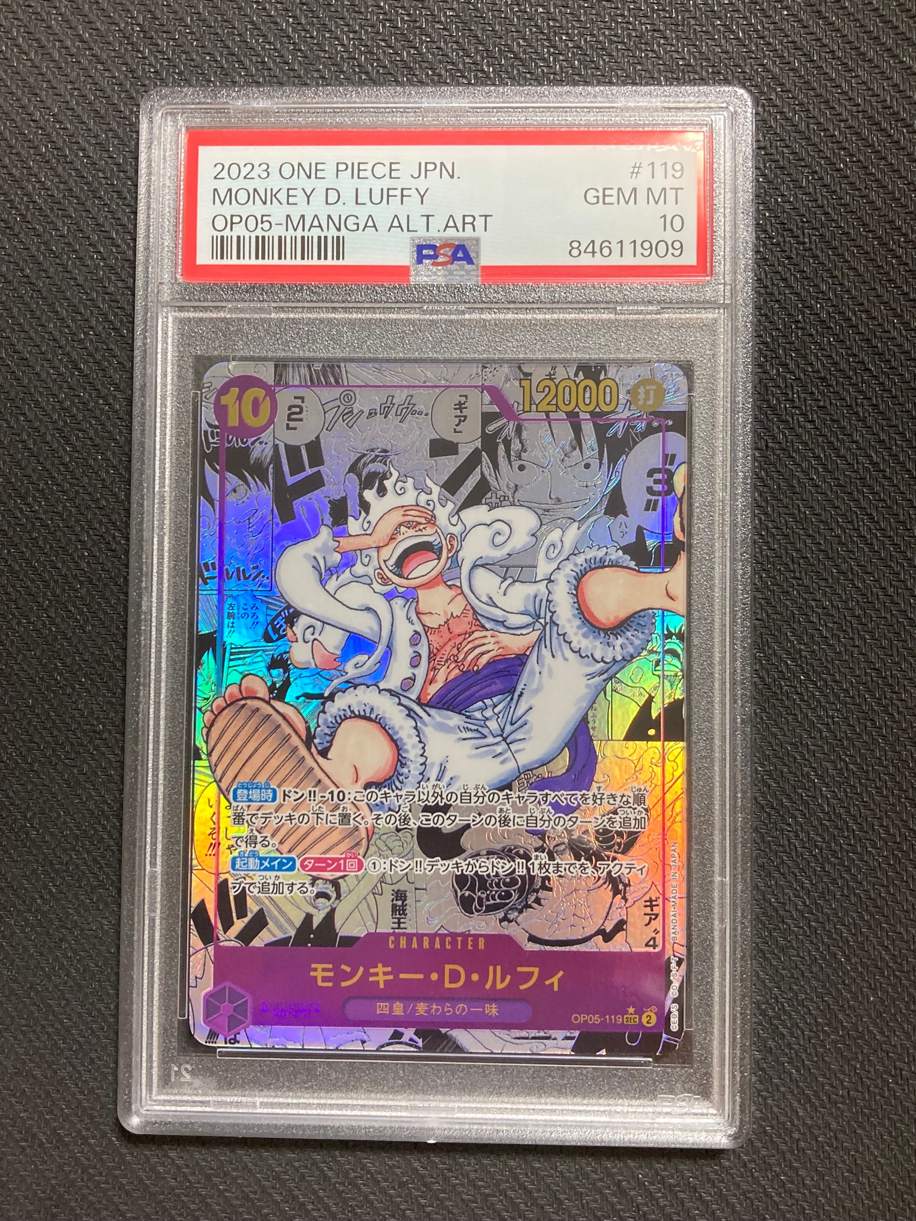 モンキー・D・ルフィ SEC-SP (コミパラ) [OP05-119](ブースターパック「新時代の主役」)