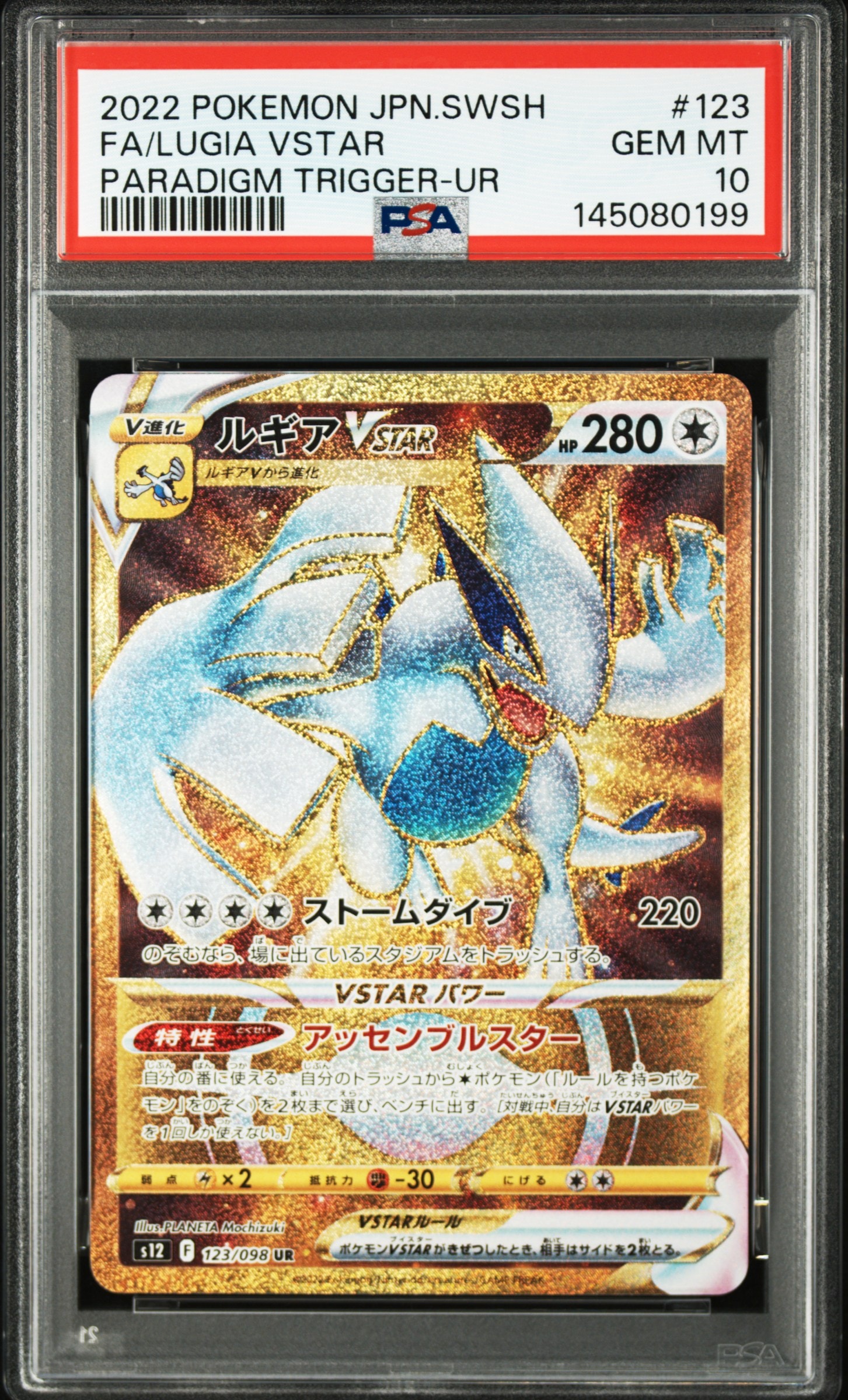 PSA10】ガラルの仲間たち SR[S8b 258/184](ハイクラスパック「VMAX