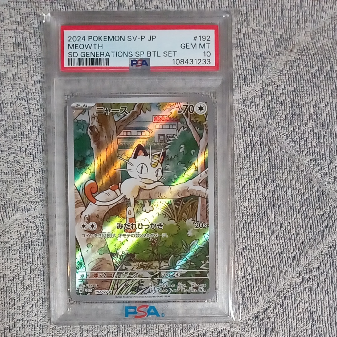 ニャース P [SV-P 192](スタートデッキ Generations「スペシャルバトルセット」)