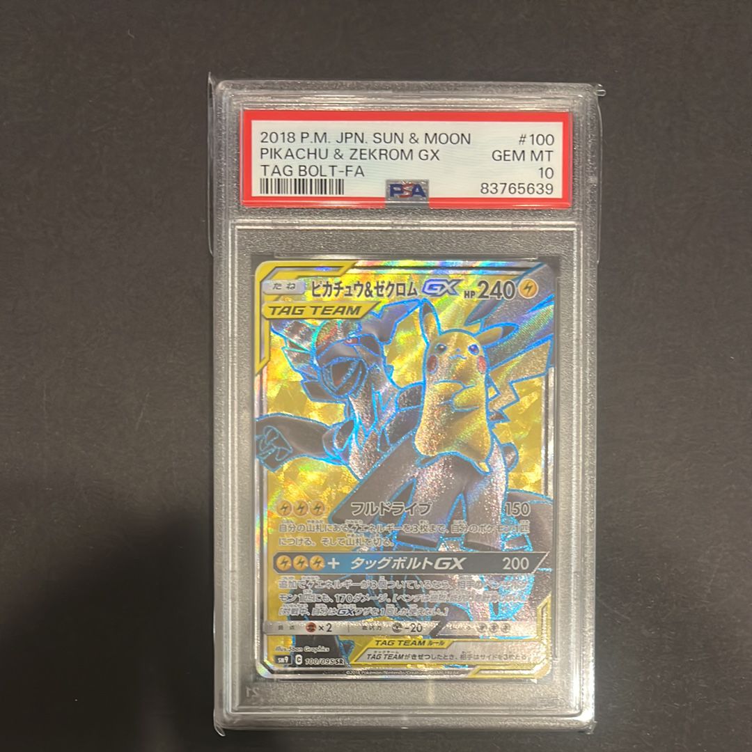 ピカチュウ&ゼクロムGX SR[SM9 100/095](拡張パック「タッグボルト」)