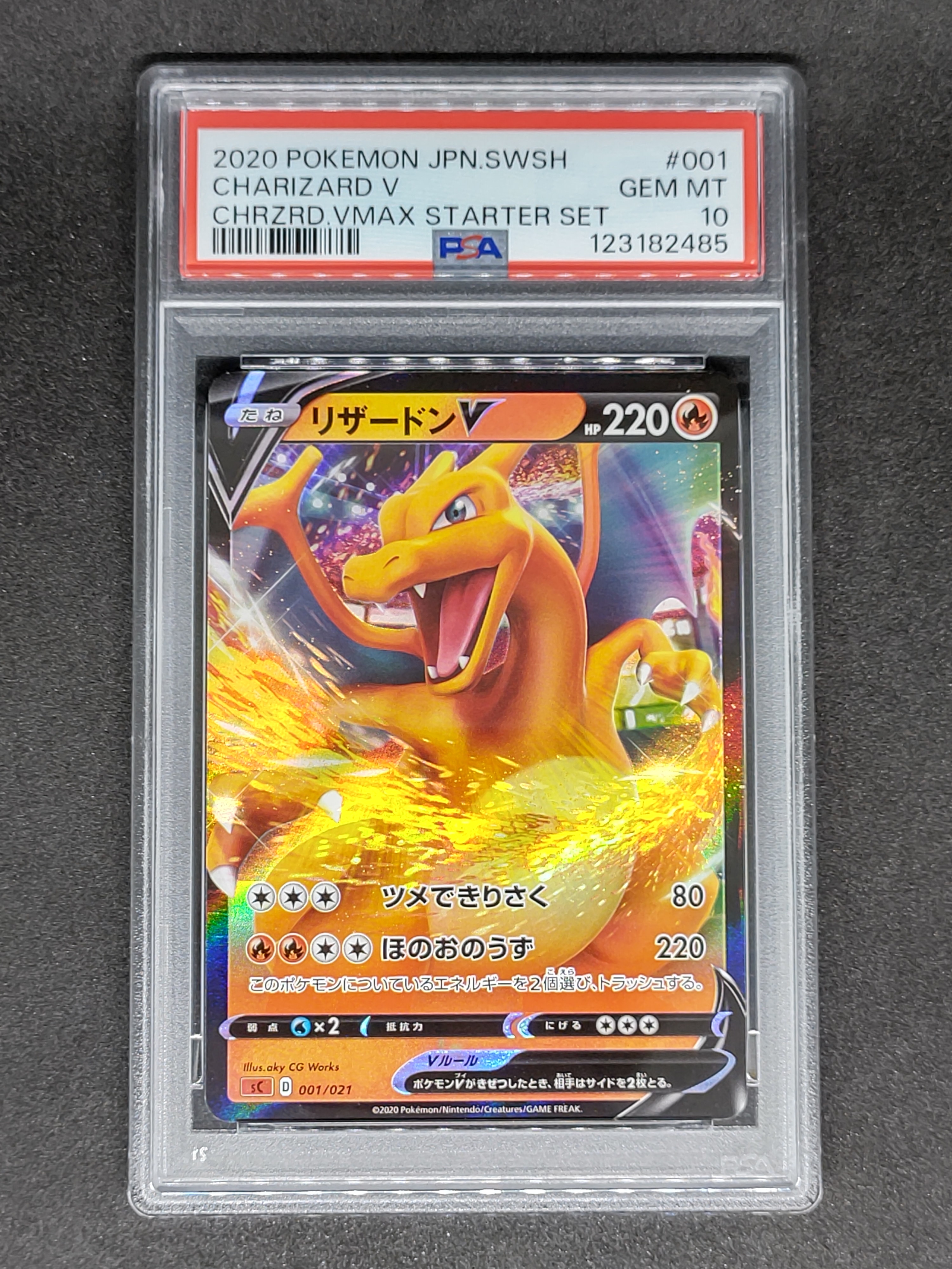 リザードンV [SC 001/021](スターターセットVMAX「リザードン」)