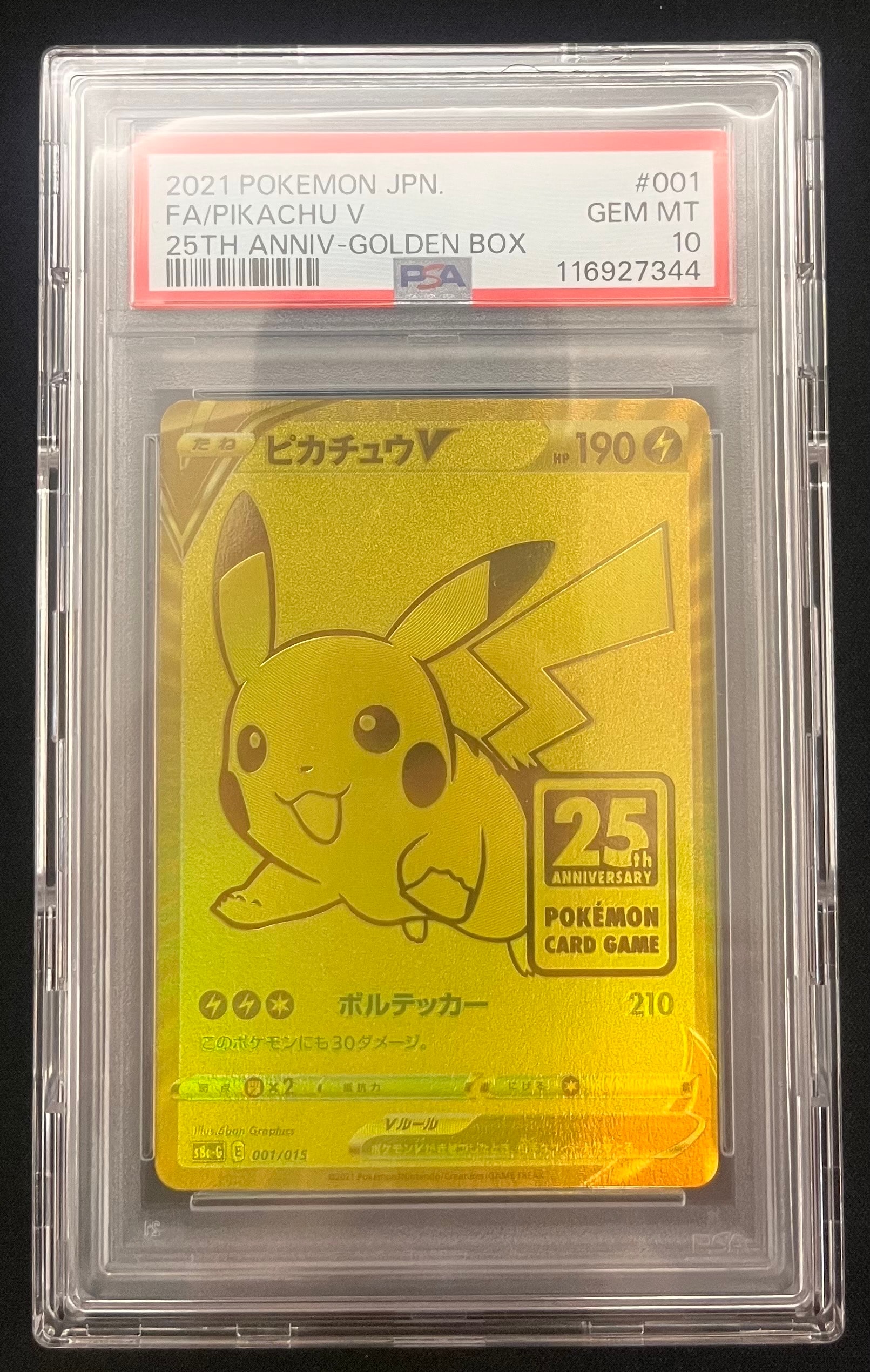 ピカチュウV ビニールなし[S8a-G 001/015](25th アニバーサリー ゴールデンボックス)