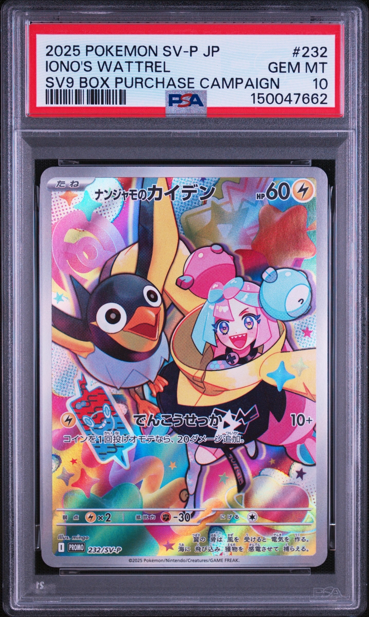 ソルガレオ&ルナアーラGX (リーリエ) SR :SA (ソルルナGX) [SM11b 063