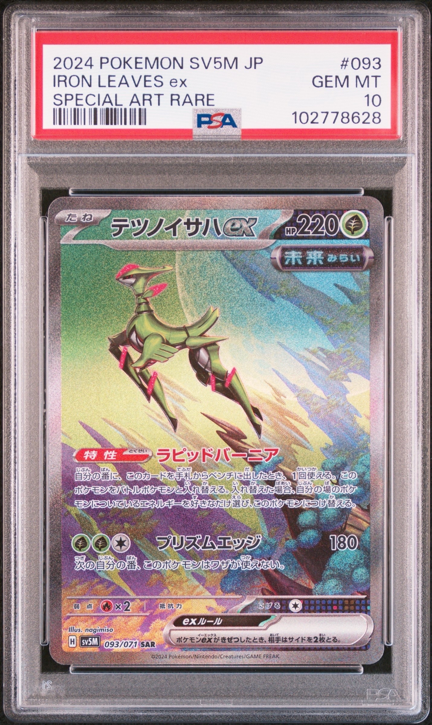 Iron Leaves ex SAR [SV5M 093/071](Expansion Pack "Cyber Judge")