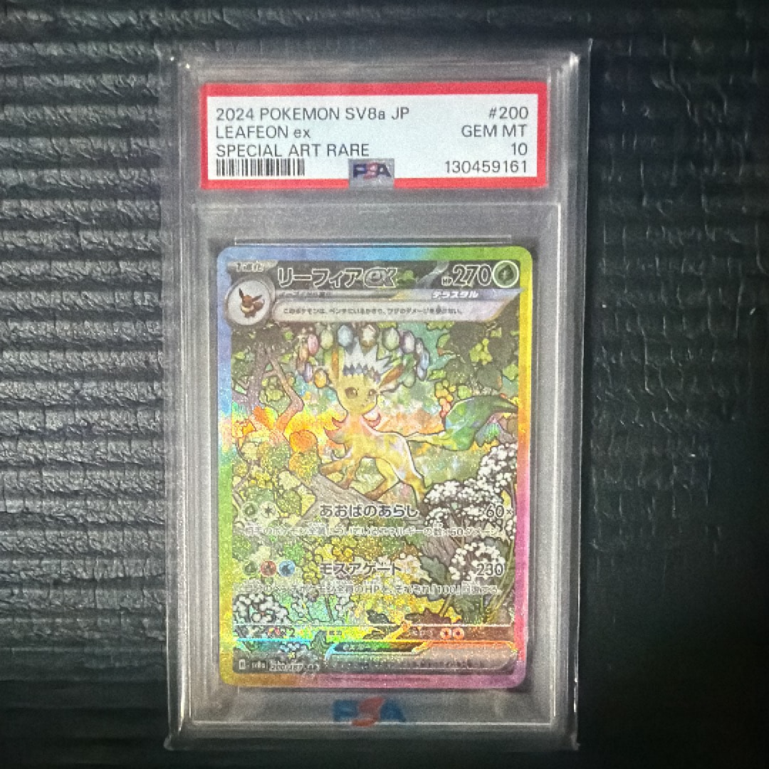 Leafeon ex SAR [SV8a 200/187](High Class Pack "Terastal Festival ex")