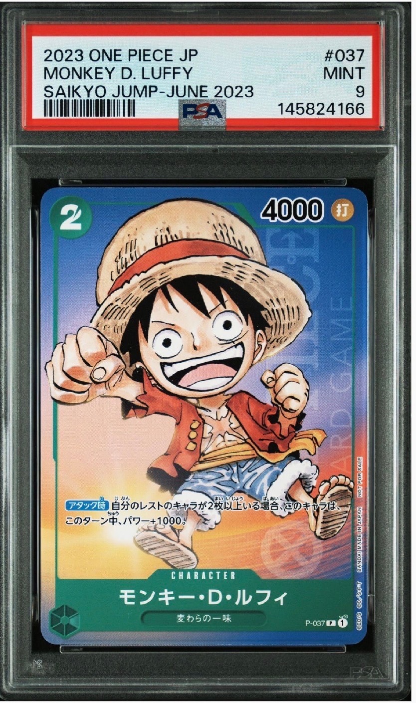 PSA10】モンキー・D・ルフィ P [P-037] (最強ジャンプ 2023年 6月号