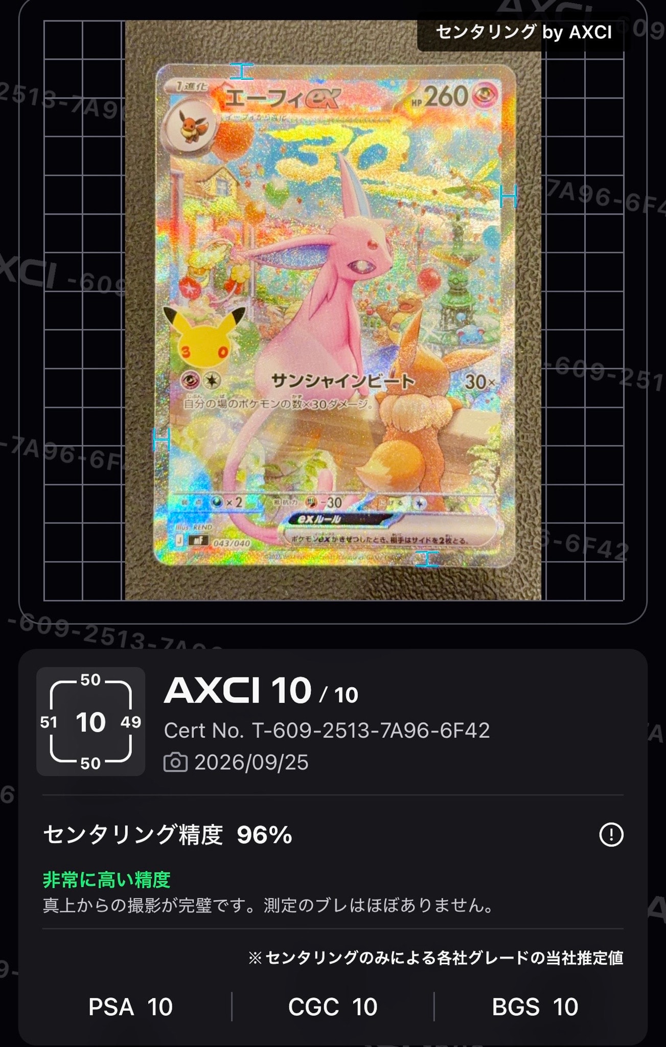 B（小さなキズ/ソリがある品）】エーフィex SAR仕様 [MF 043/040](構築