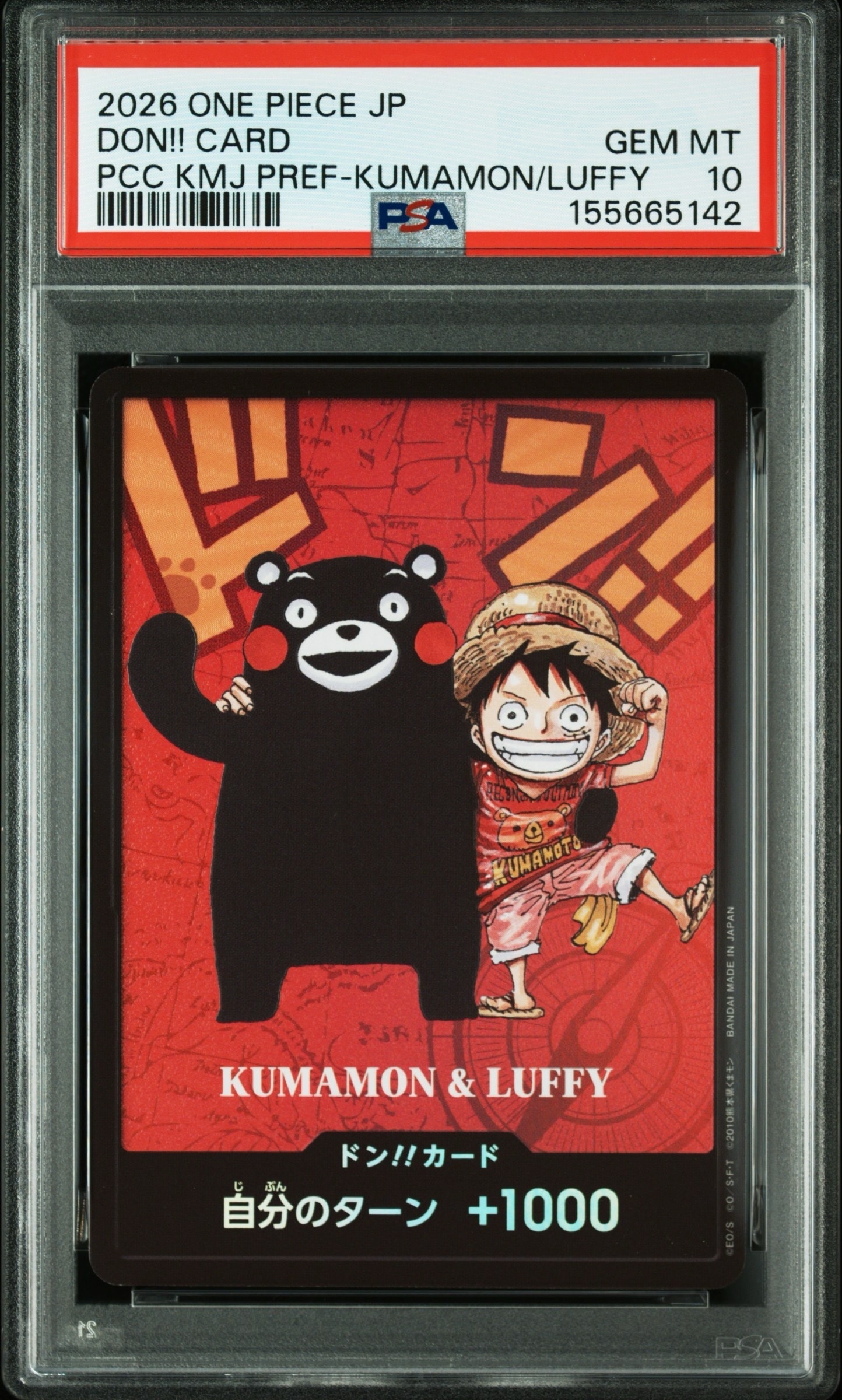 ドン!!カード : くまモン&ルフィ (プレミアムカードコレクション「熊本県スペシャル」)