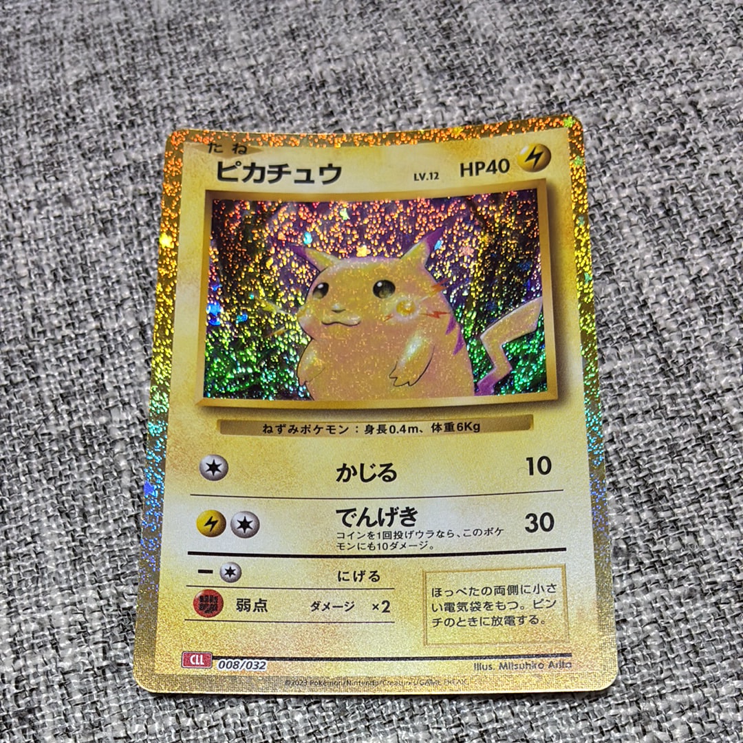 ピカチュウ [CLL 008/032](ポケモンカードゲーム Classic)