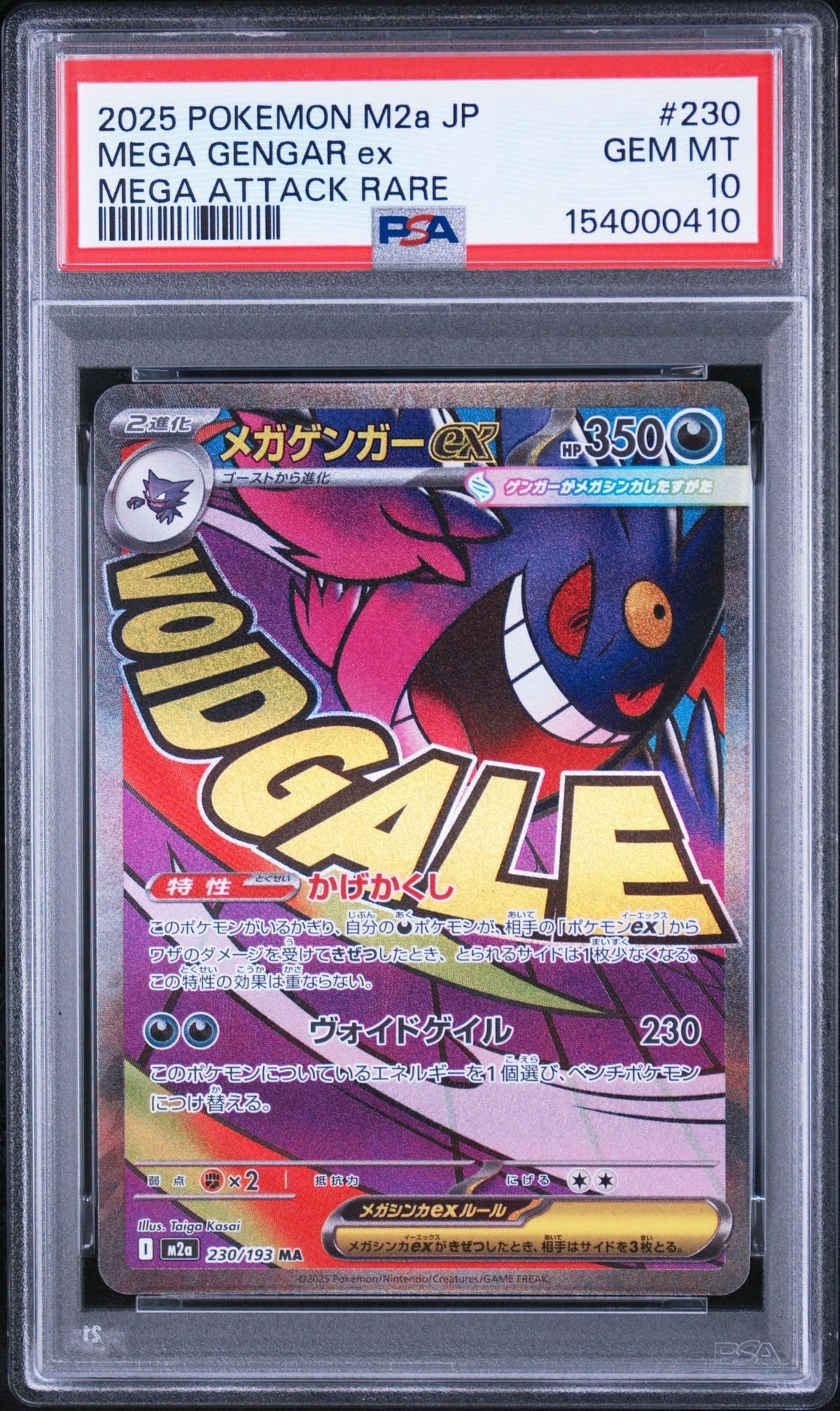PSA10】ミュウ [SM12a 055/173](ハイクラスパック「TAG TEAM GX タッグ