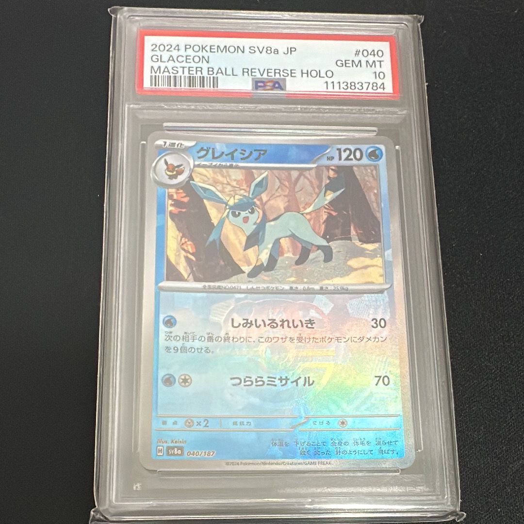 グレイシア :マスターボールミラー [SV8a 040/187](ハイクラスパック「テラスタルフェスex」)