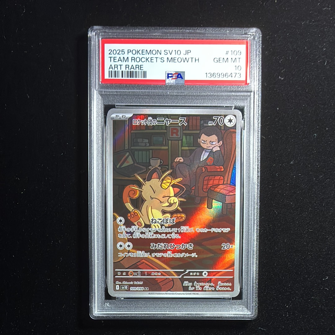 ロケット団のニャース AR [SV10 109/098](拡張パック「ロケット団の栄光」)