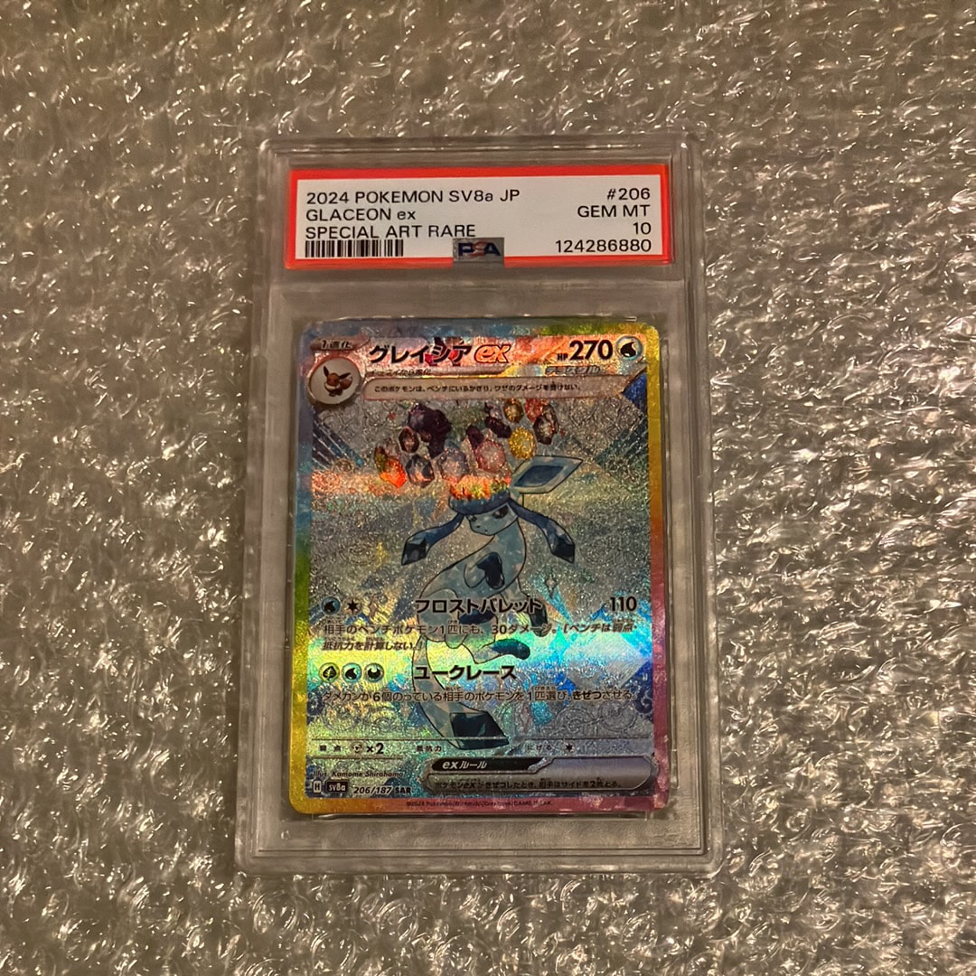 グレイシアex SAR [SV8a 206/187](ハイクラスパック「テラスタルフェスex」)