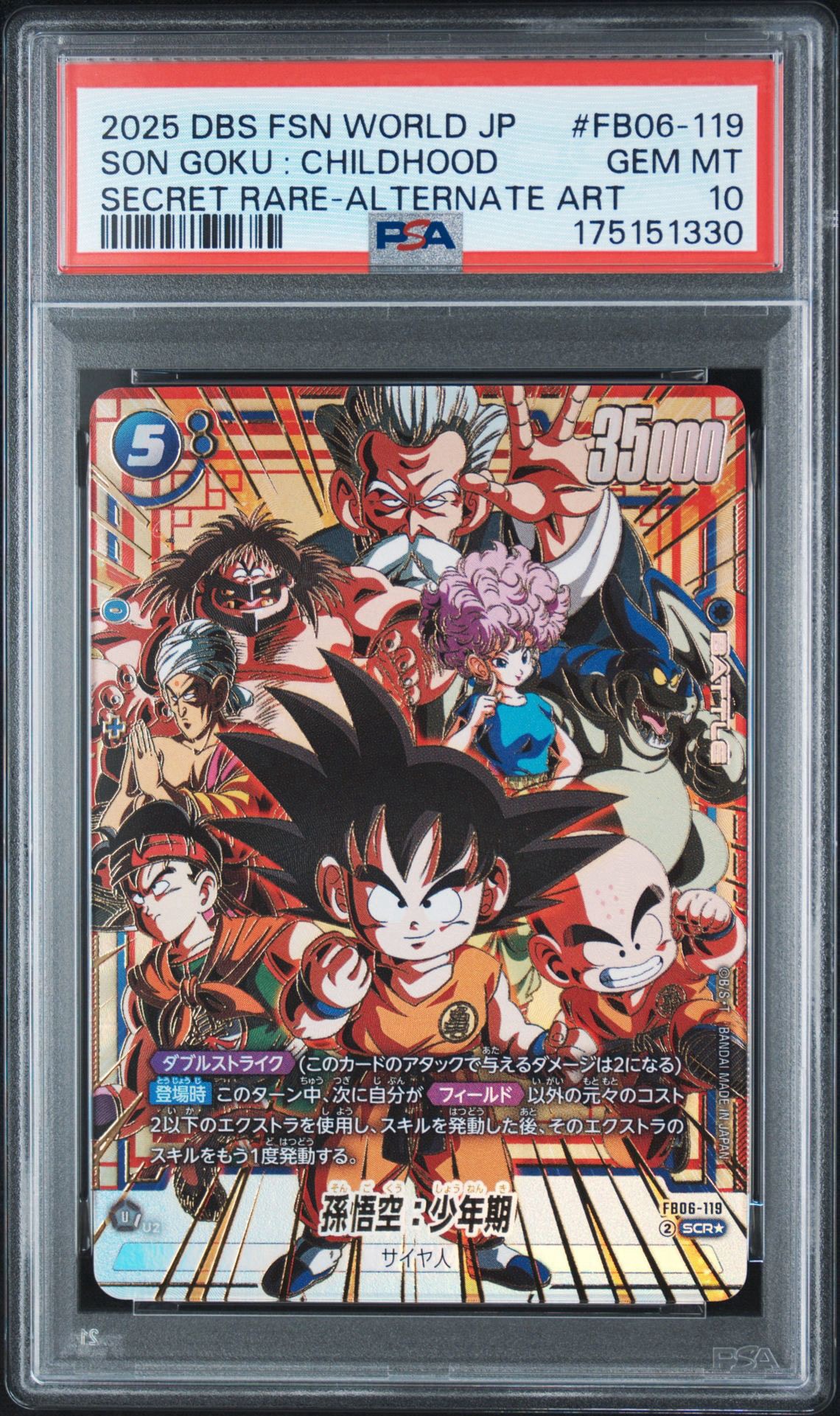 PSA10】孫悟空：少年期 SCR☆ [FB06-119](フュージョンワールド「迫り
