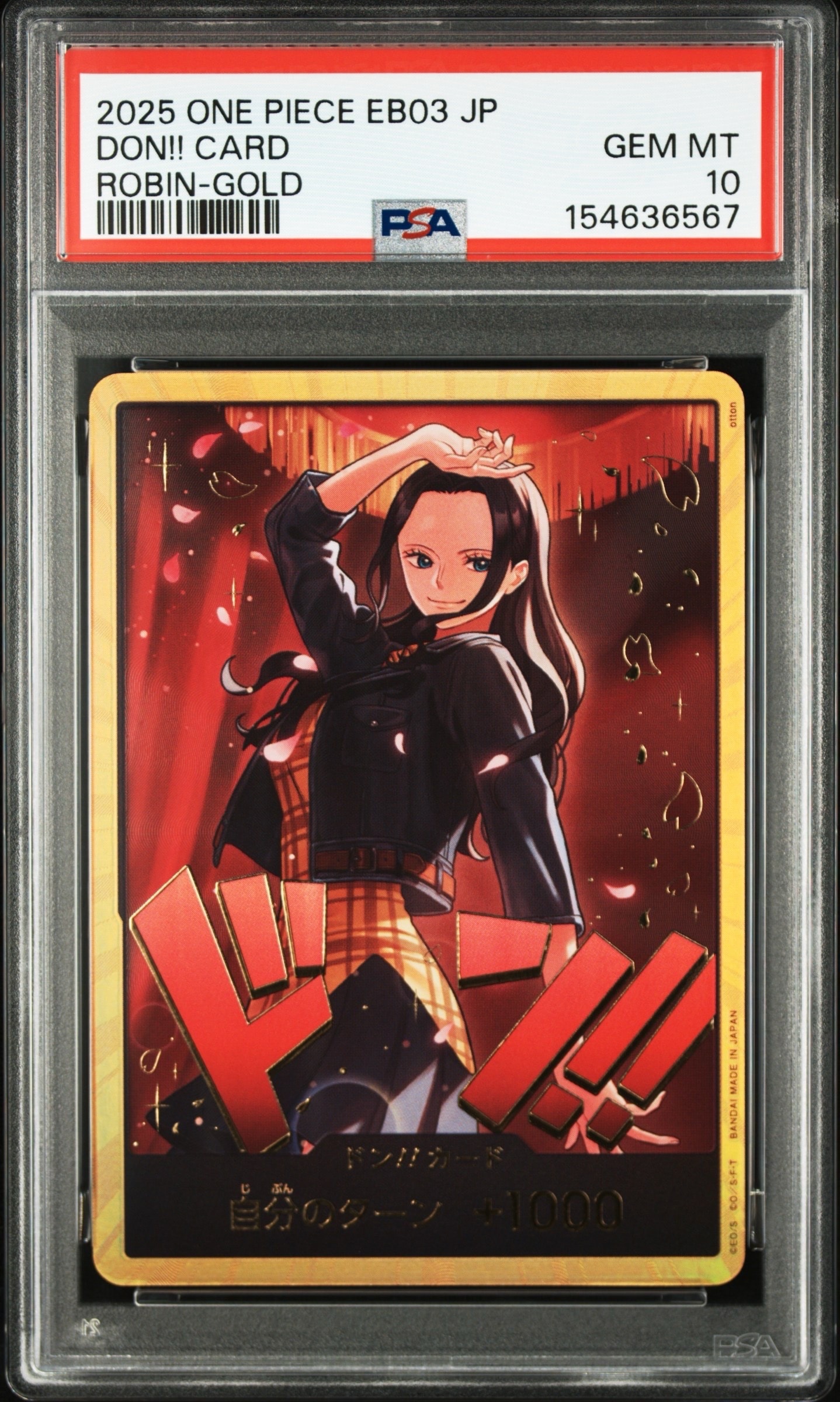 PSA10】ドン!!カード : ニコ・ロビン スーパーパラレル (エクストラ