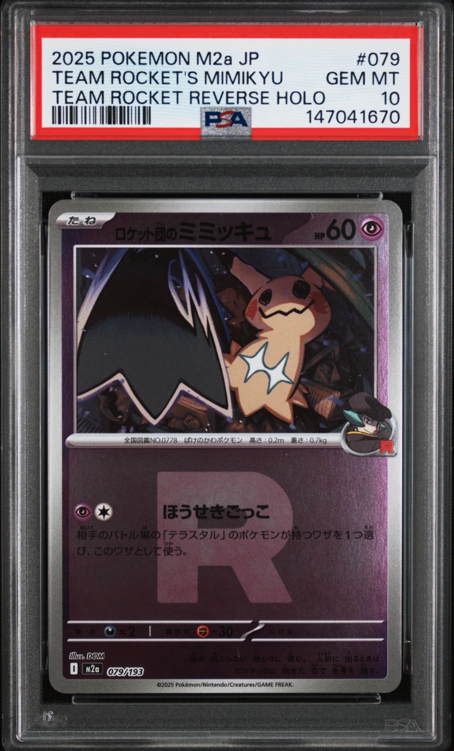 PSA10】ロケット団のミミッキュ :ロケット団マークミラー [M2a 079/193