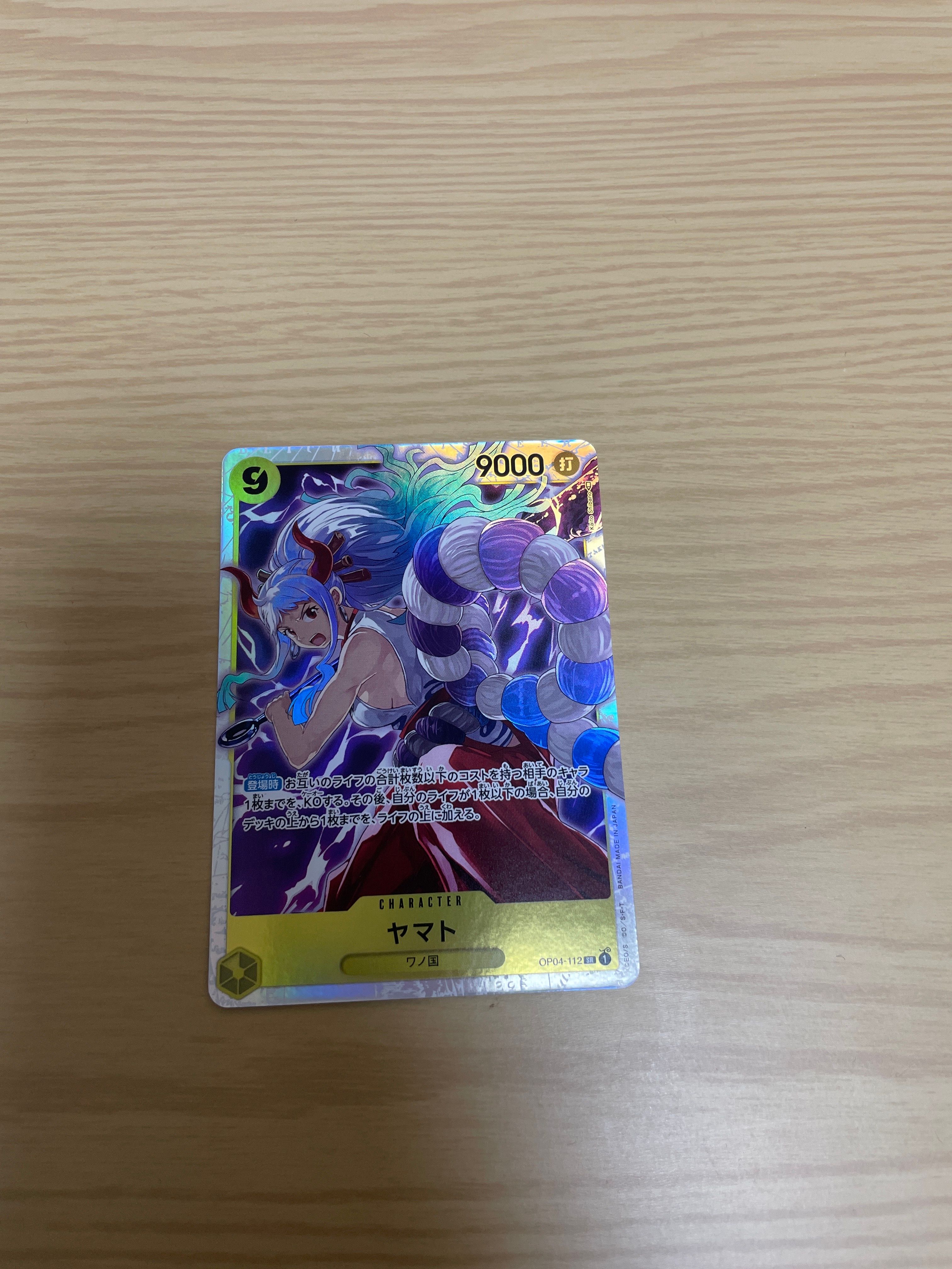 ヤマト SR [OP04-112] (ブースターパック 謀略の王国)