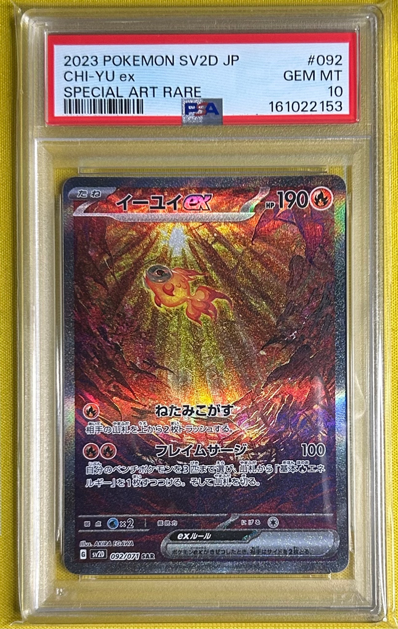 Chi-Yu ex SAR[SV2D 092/071](Expansion Pack "Clay burst")