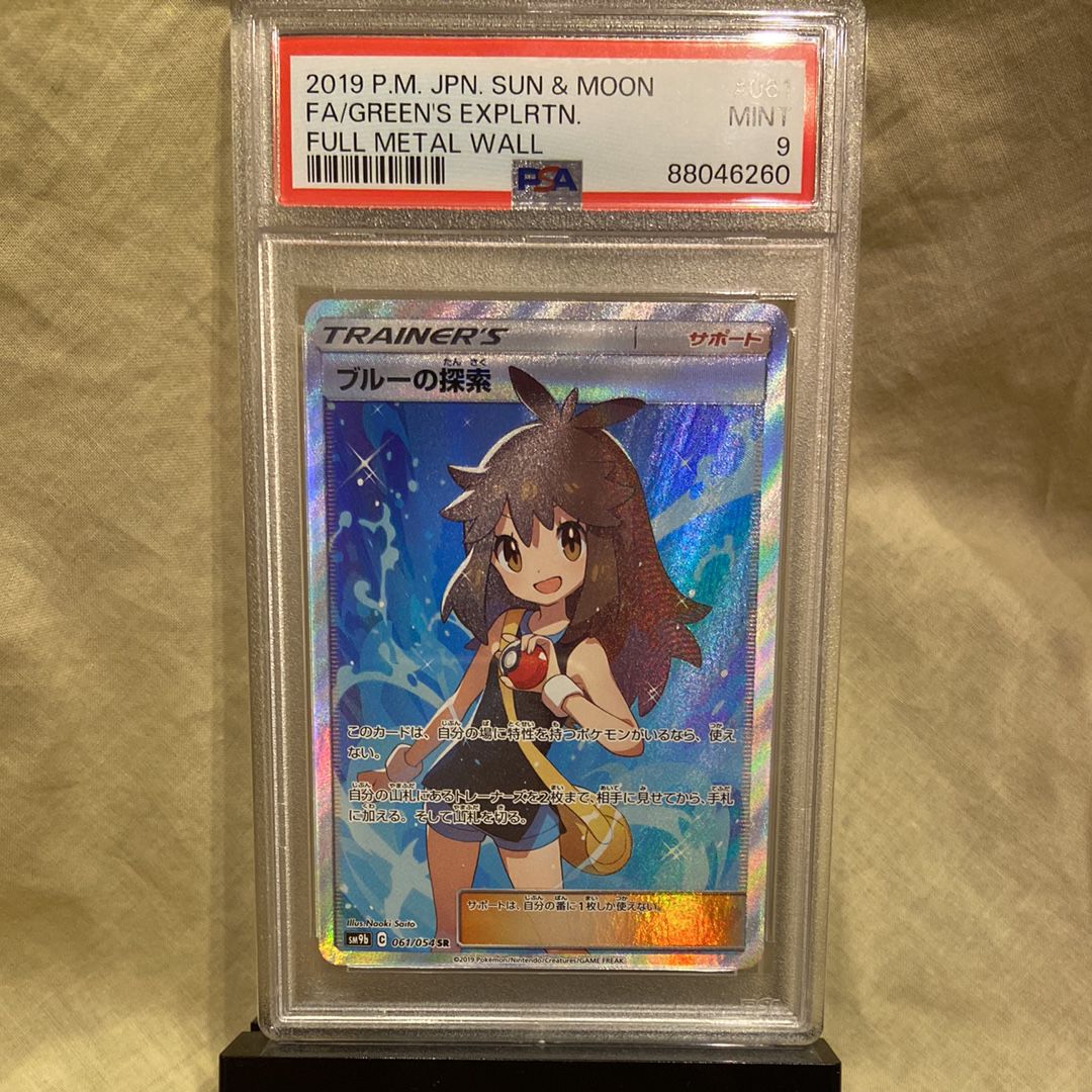 ブルーの探索 SR[SM9b 061/054](強化拡張パック「フルメタルウォール」)